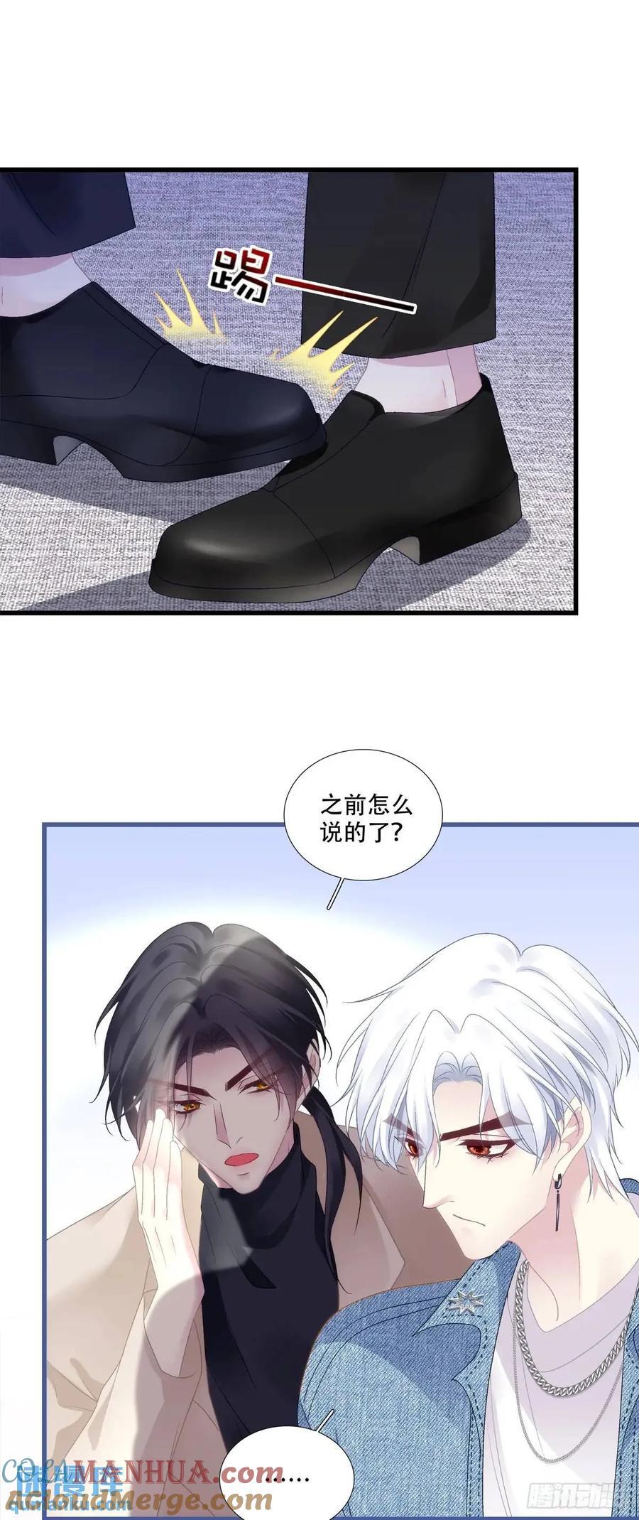 我可以潜规则他吗！30