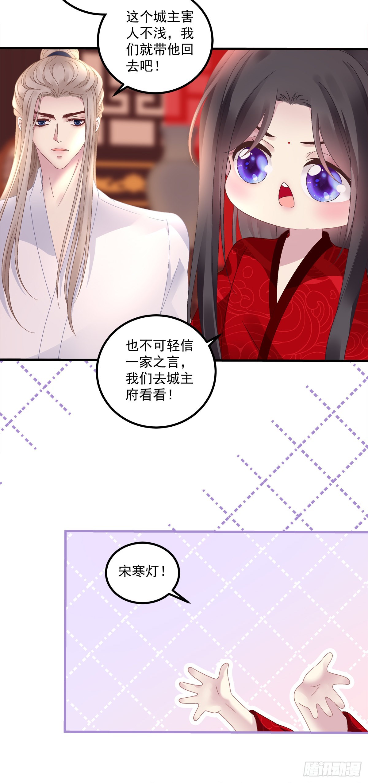 三人之争！29