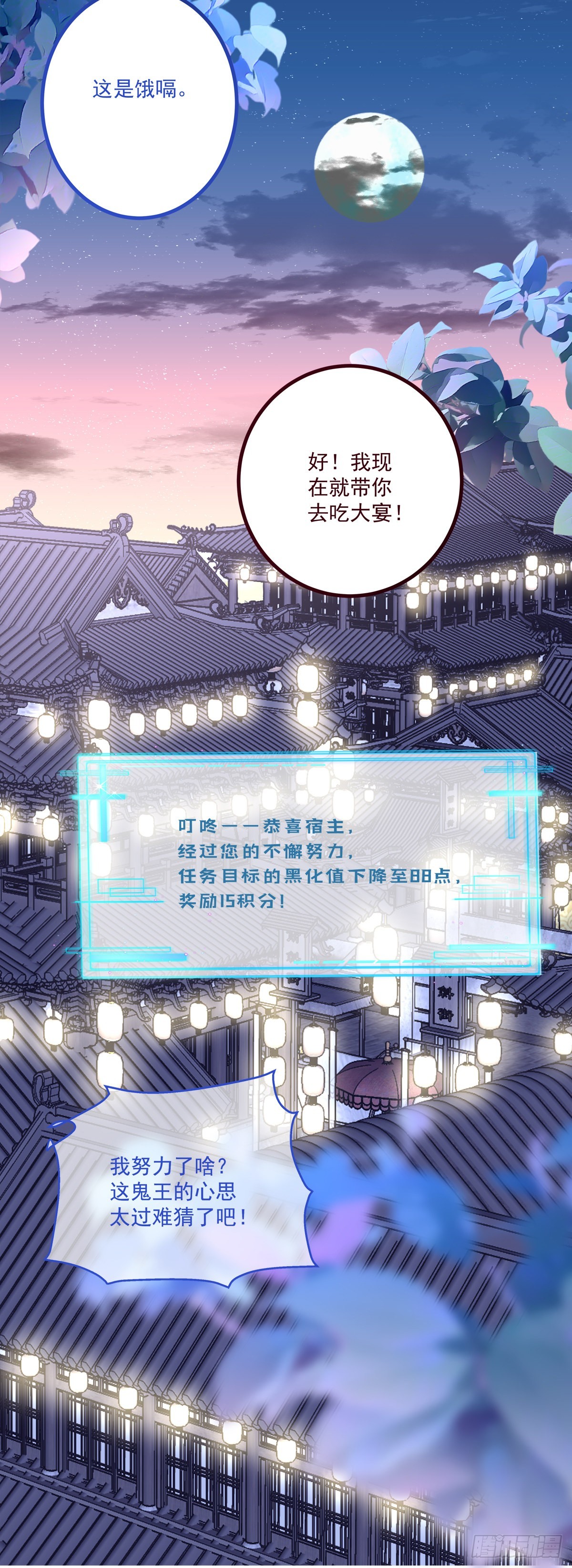 两人相遇！27