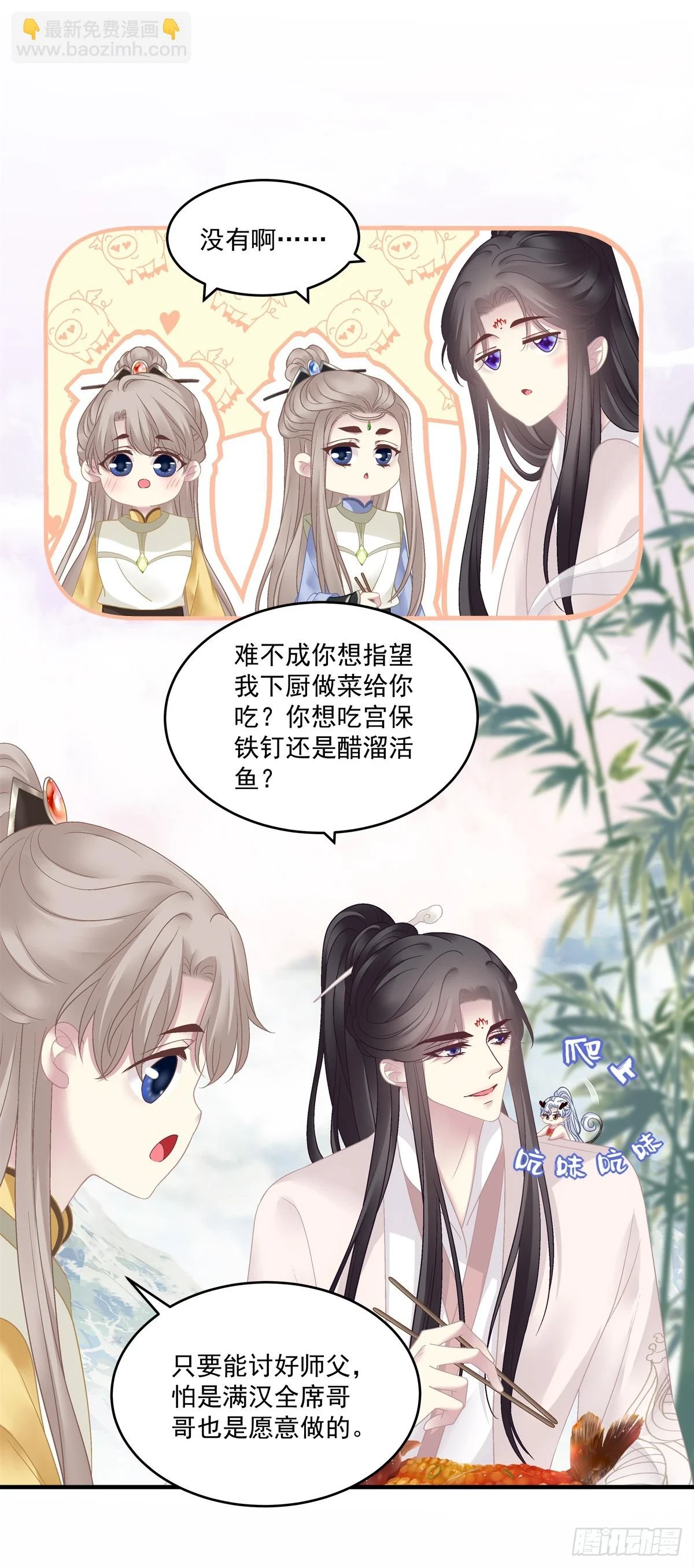 想吃了你！5