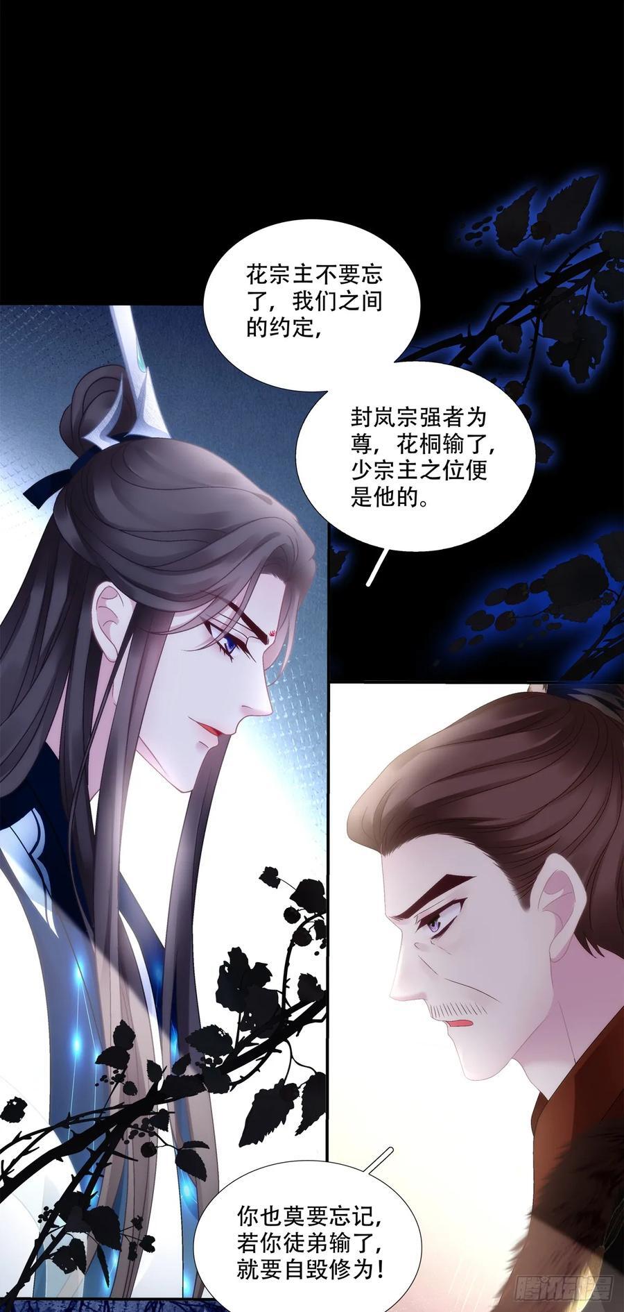 少君殿下到！41