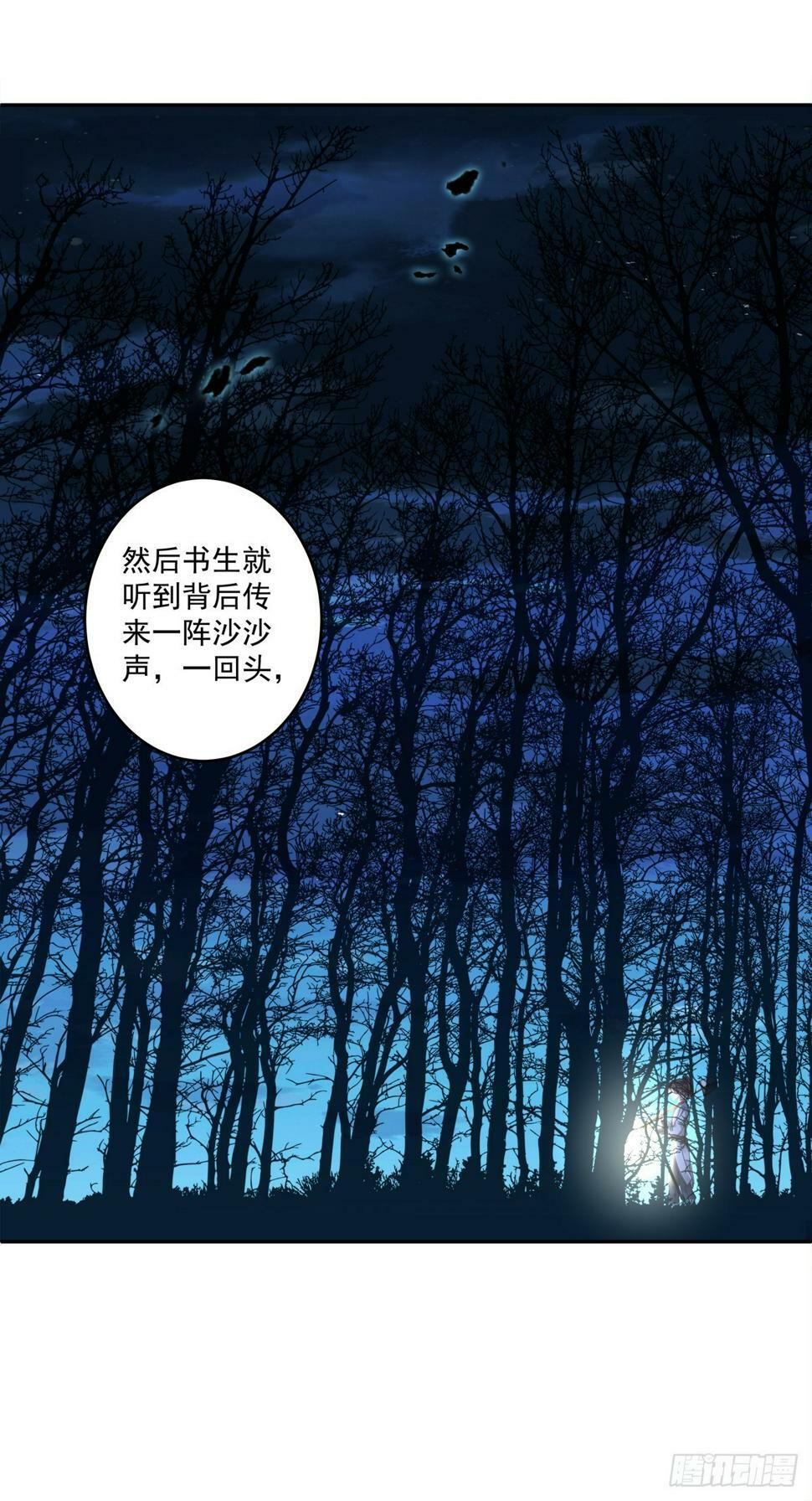 半夜刨坟！23
