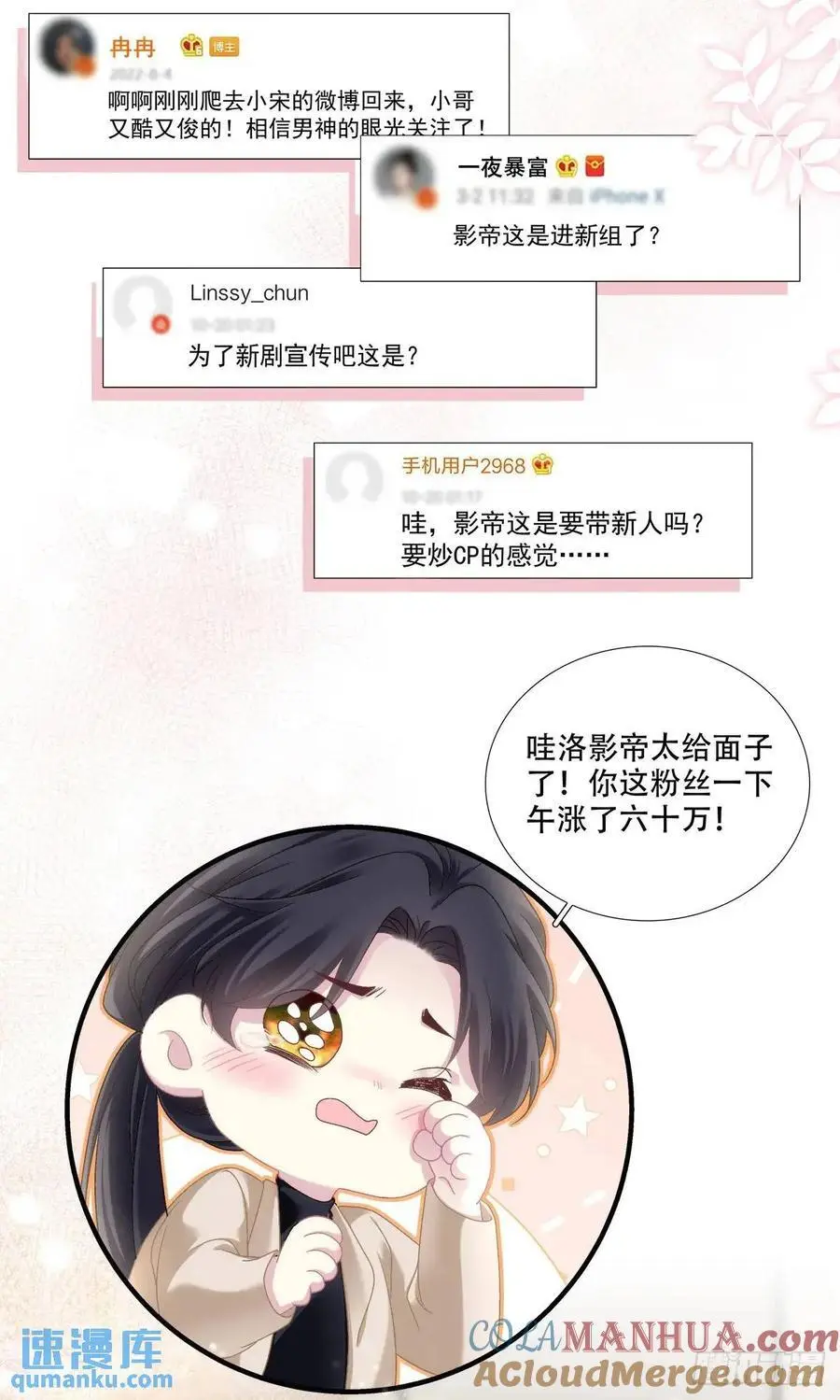我喜欢他很多年！28