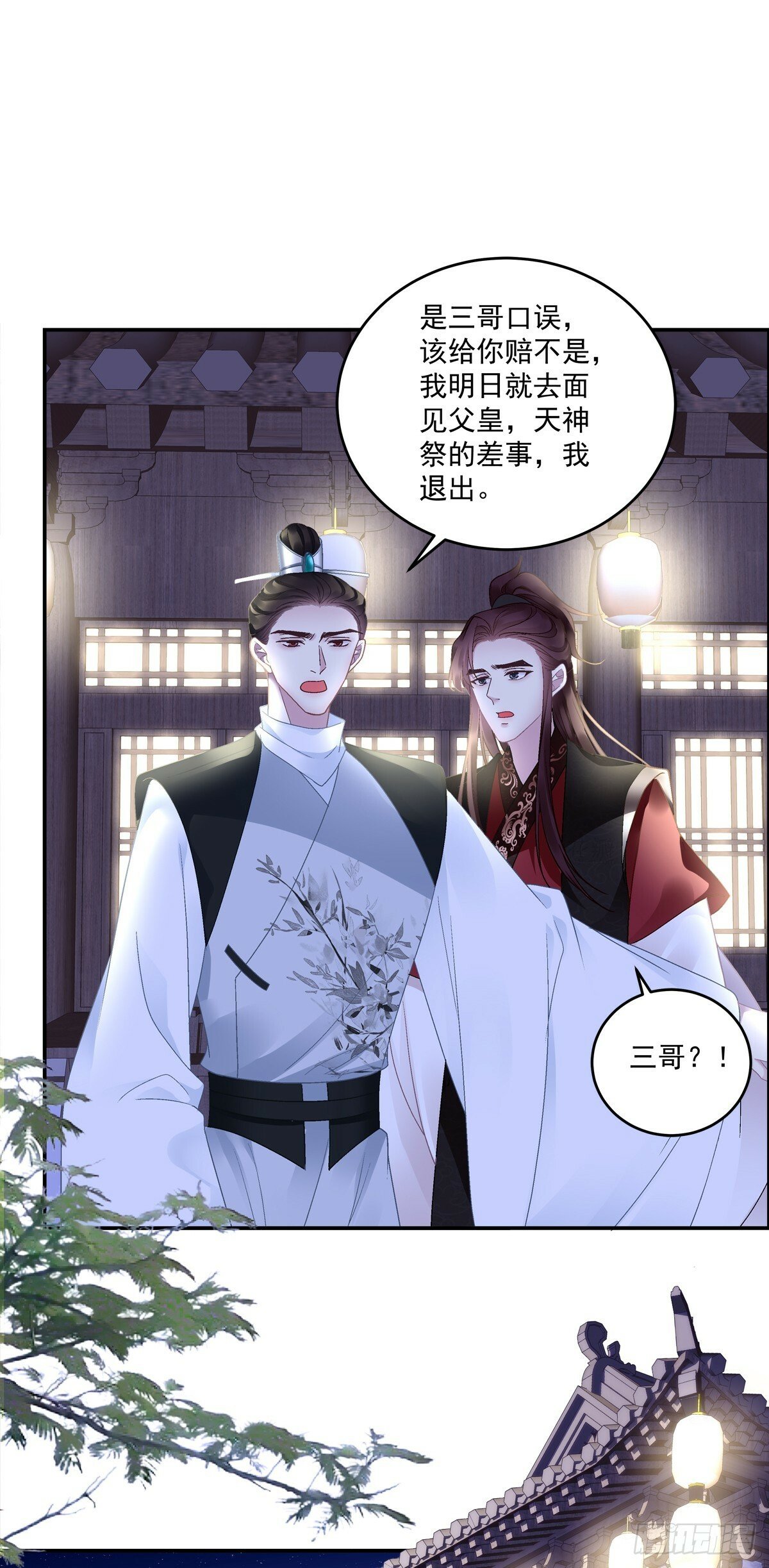 是谁掉了马？4