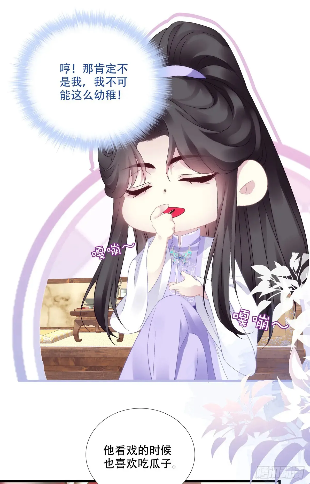 你就是我爹爹！16