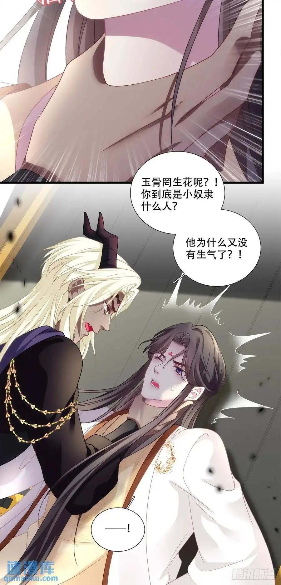 来自大蛇的试探！13