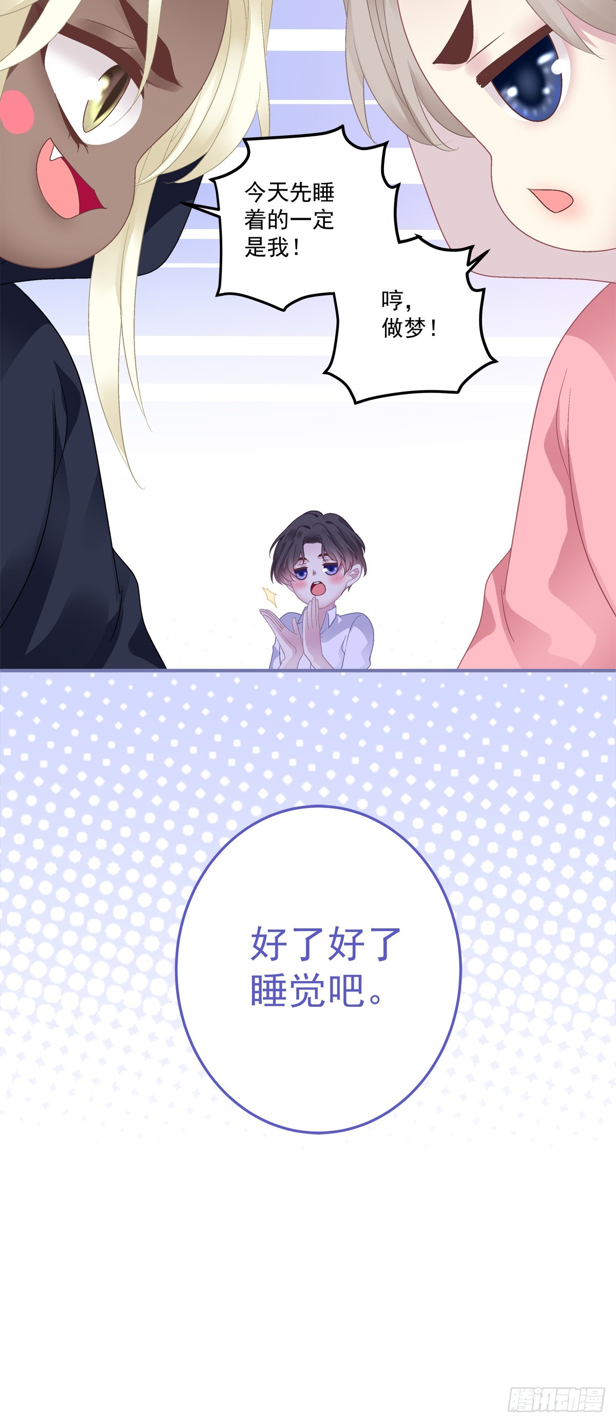 萌娃小番外！24