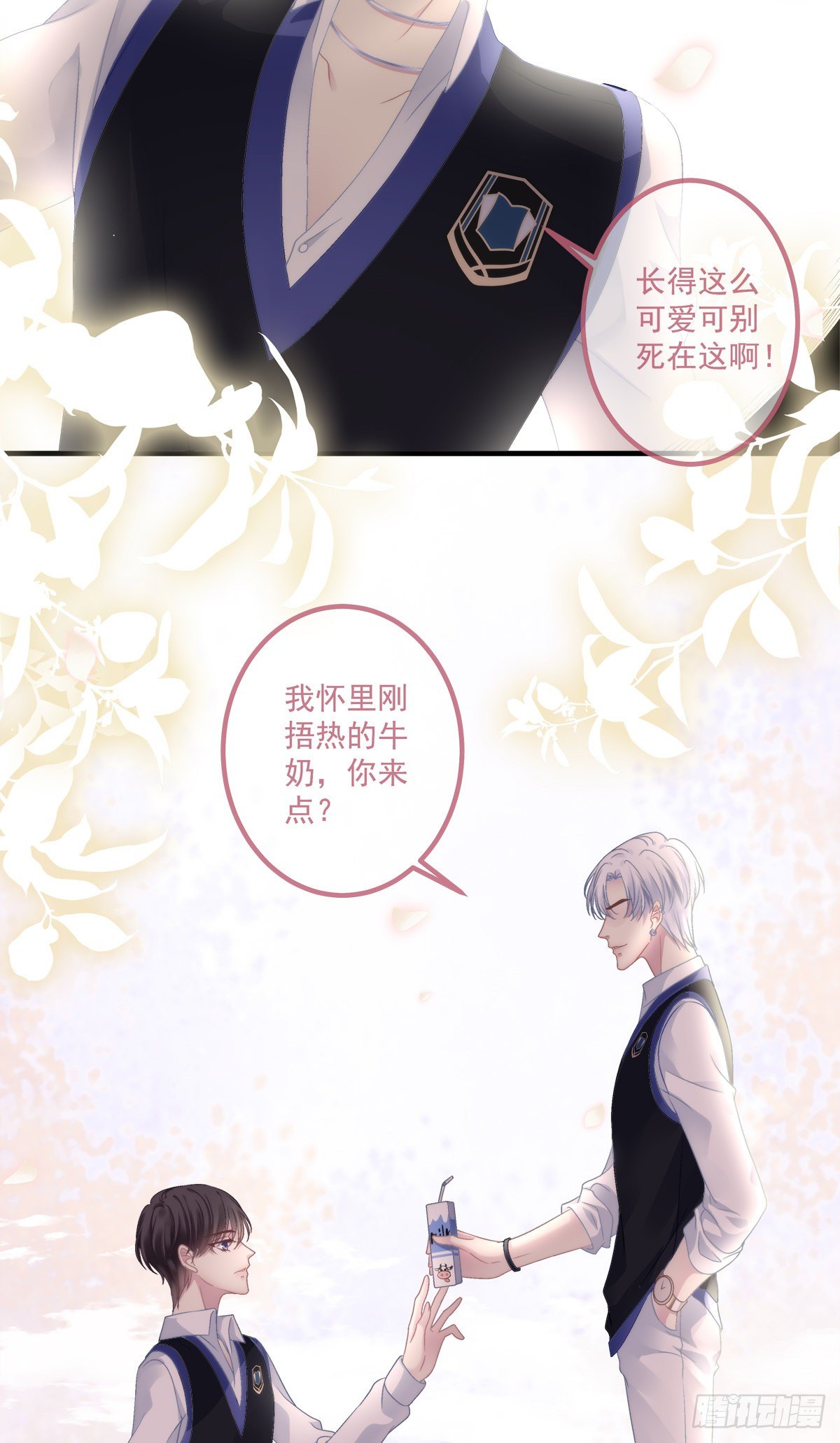 洛轻芒最爱我！16