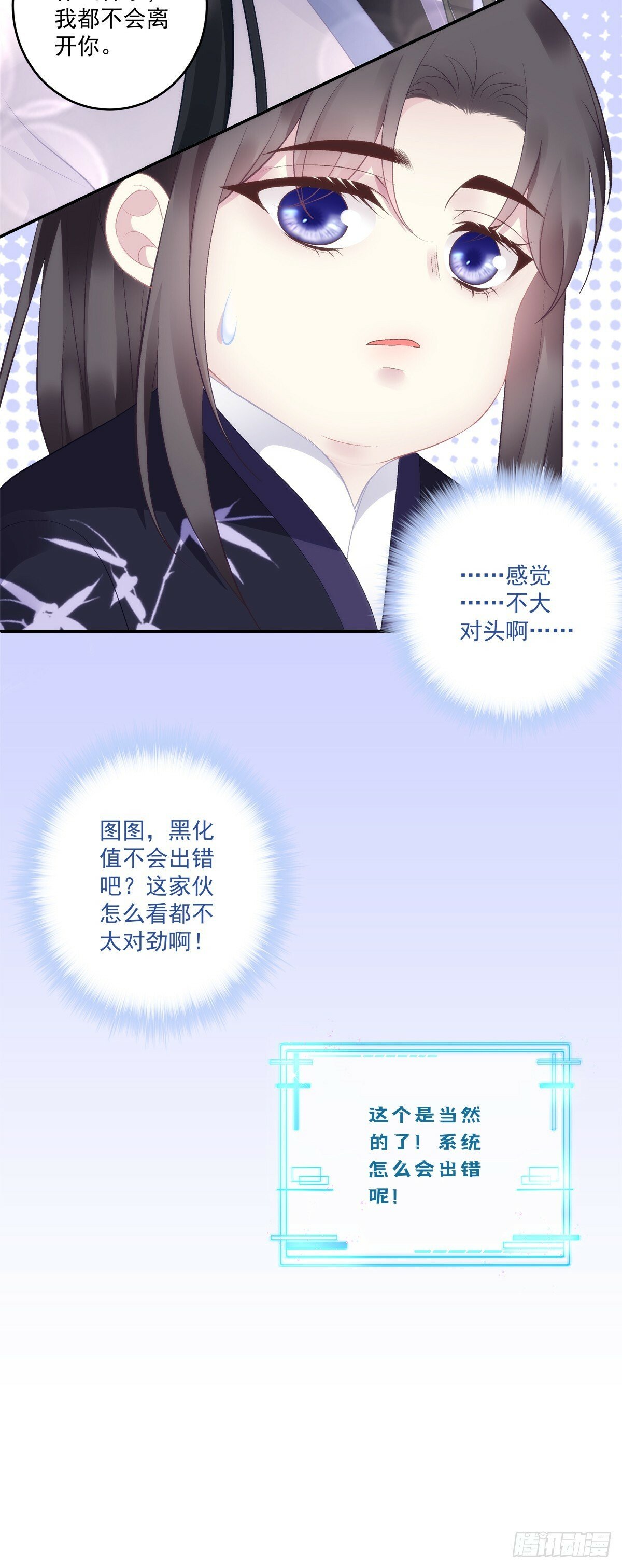 只有我最爱爹爹！32
