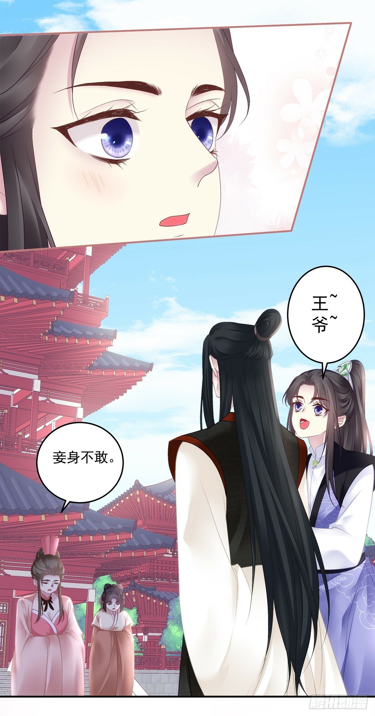 掉马！7