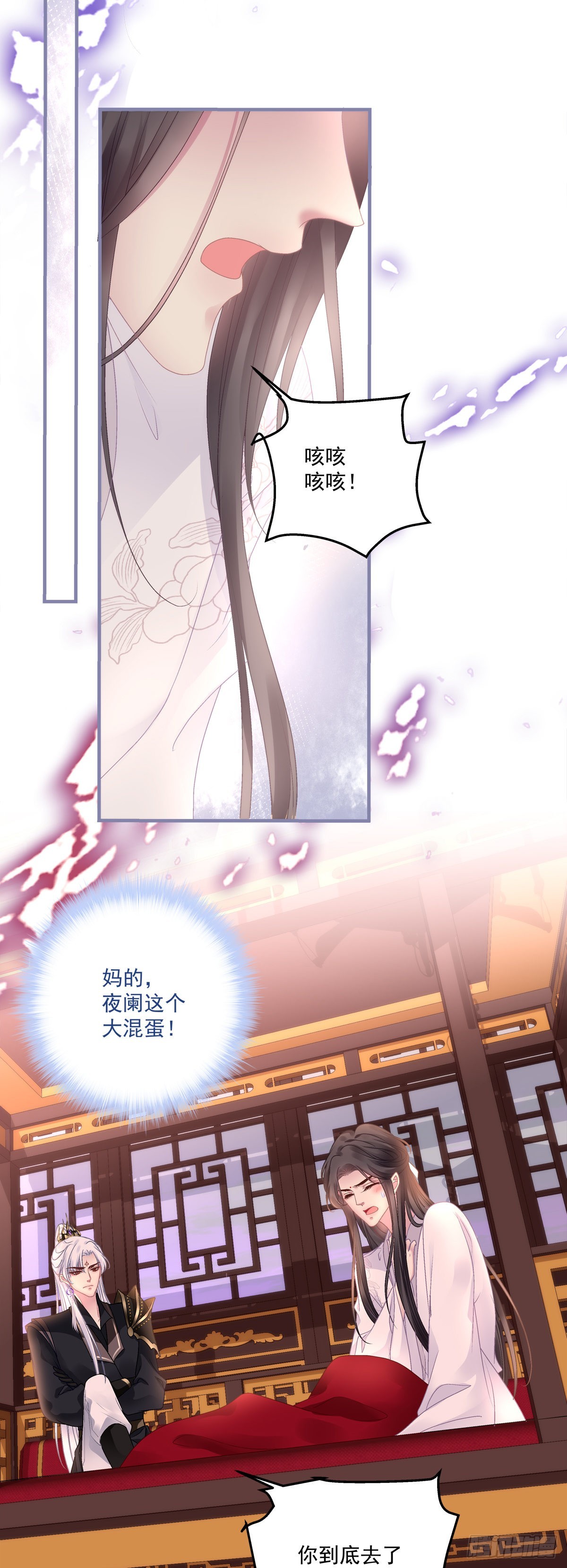 前狼后虎！8