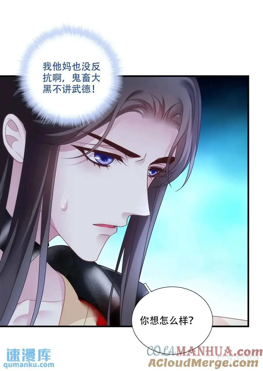 来自大蛇的试探！24