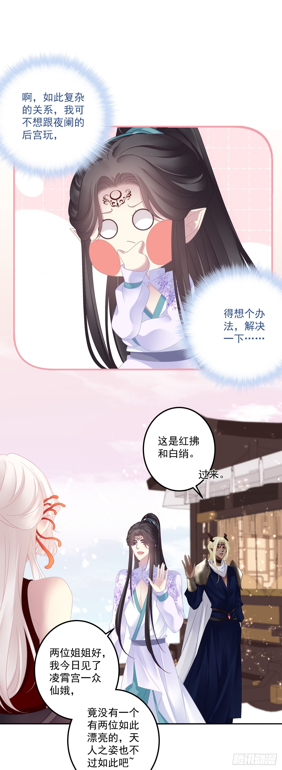 怨夫小貔貅！28