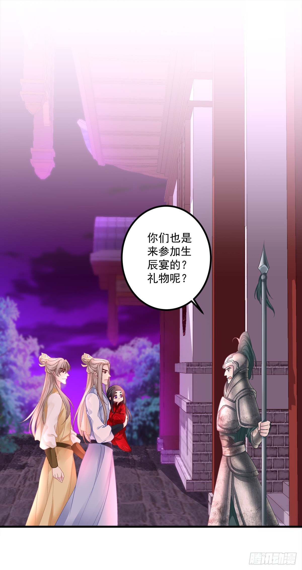师父的前世今生！17