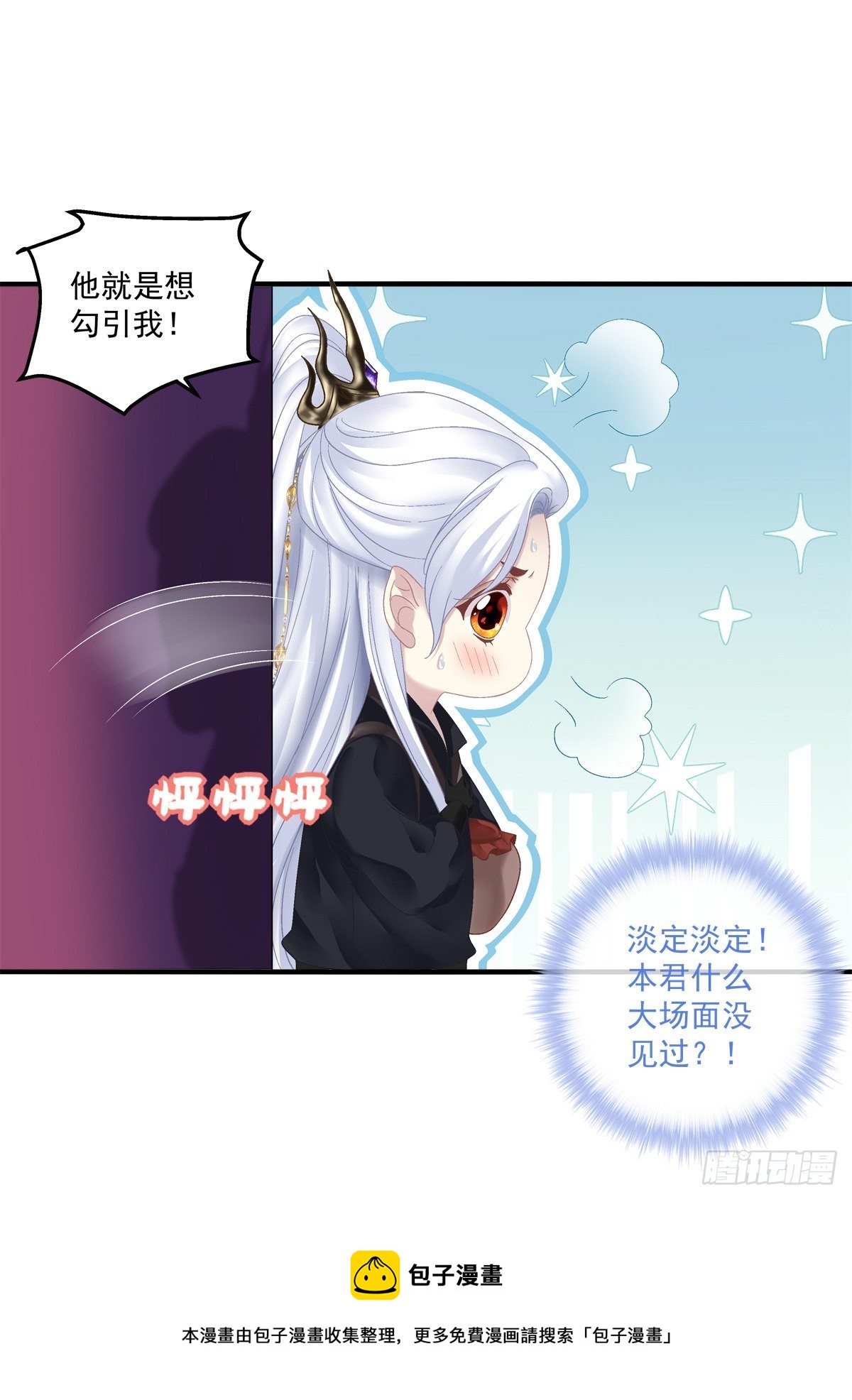 把他灌醉！32