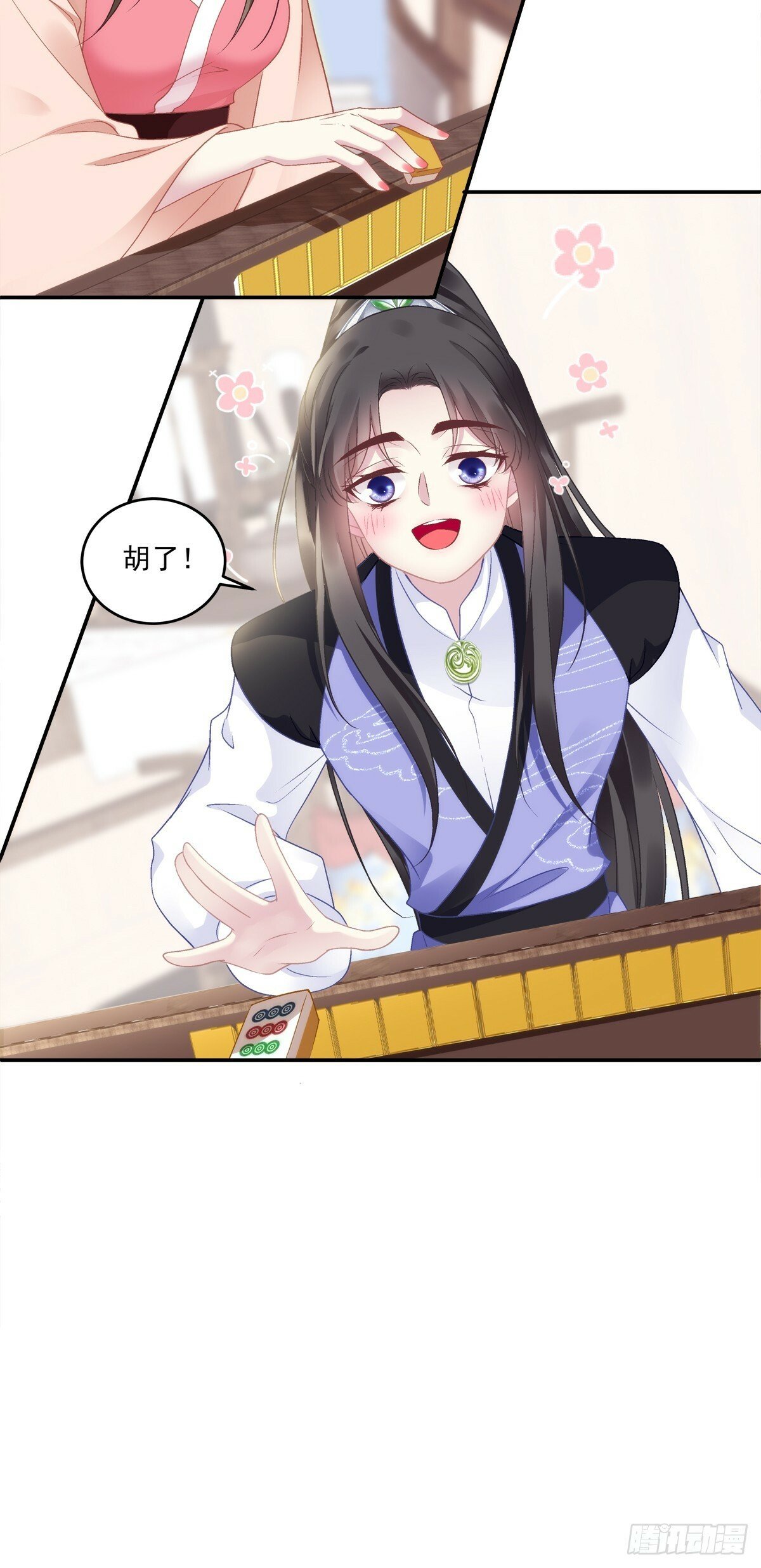 掉马！25