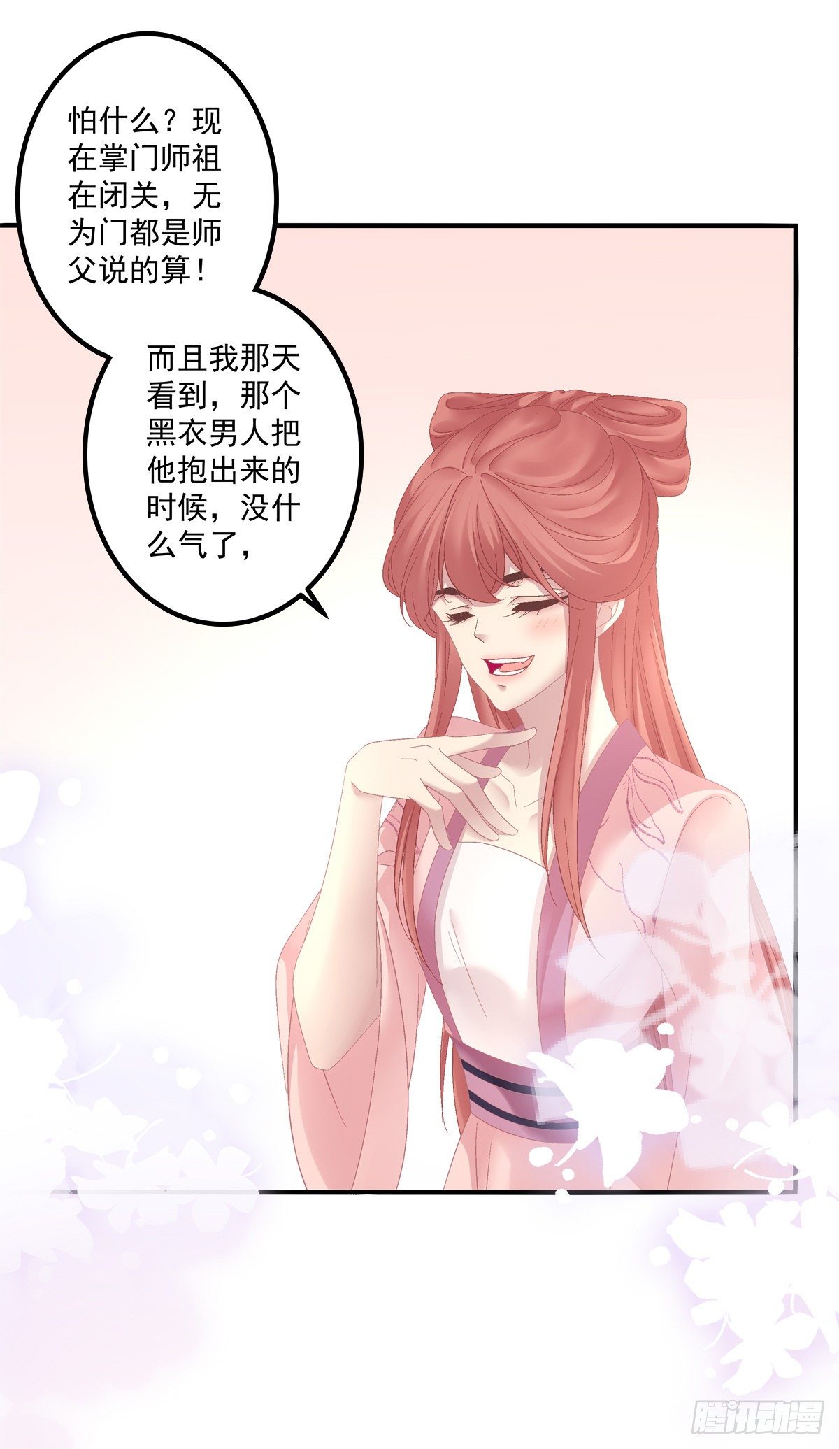 我听到有人说我死了？！9