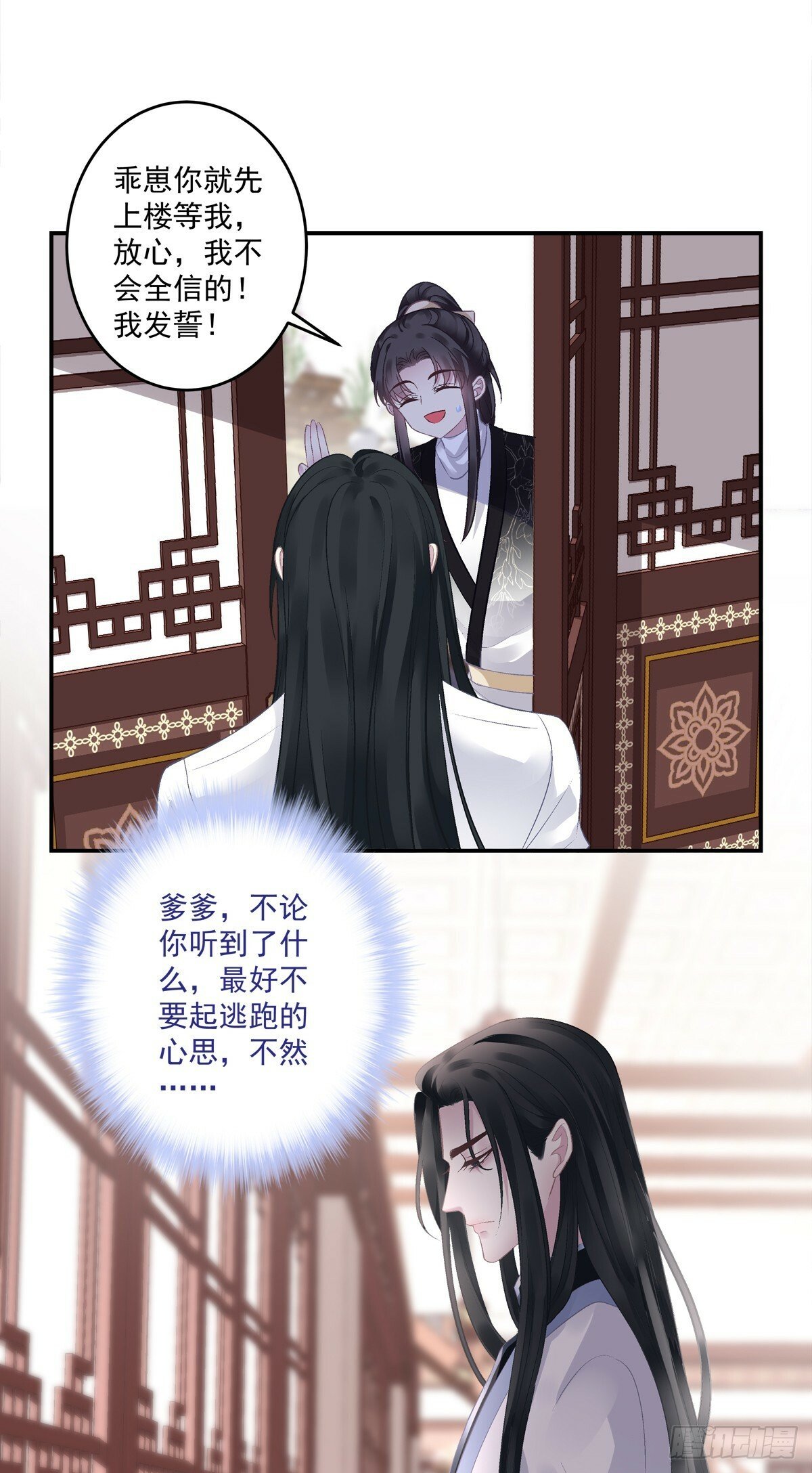老五的过往！13