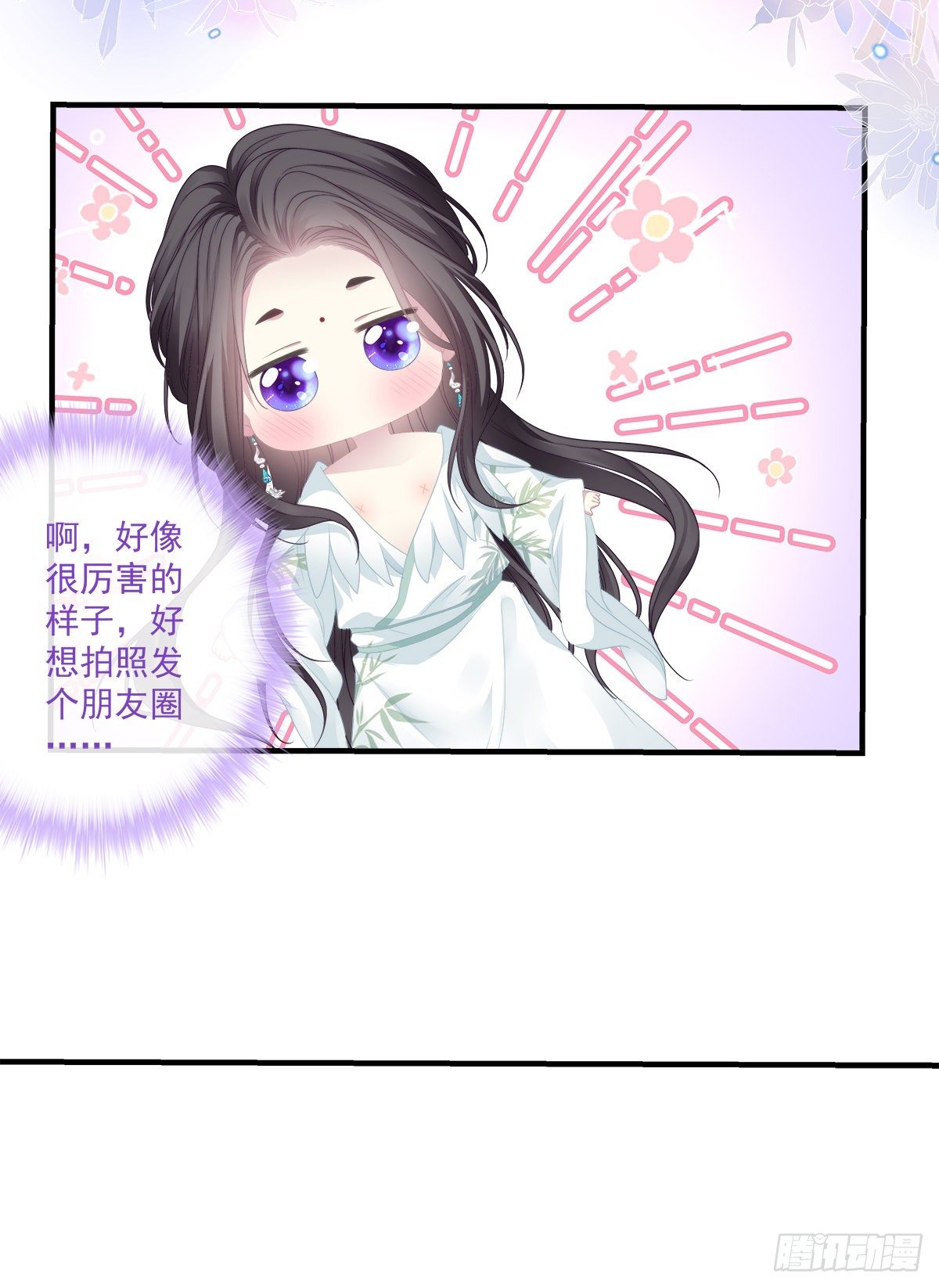 诱捕未婚夫！59