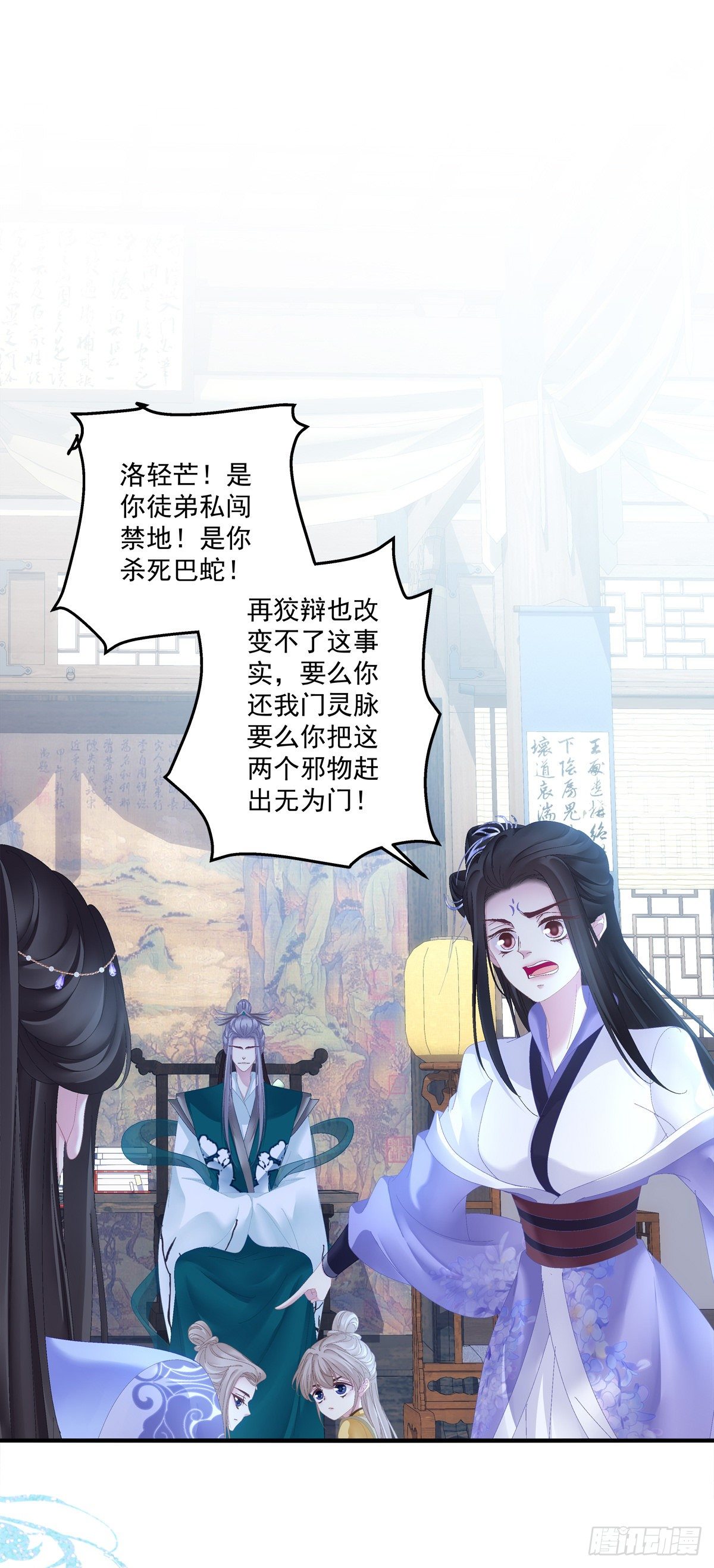 师傅，她欺负我！17
