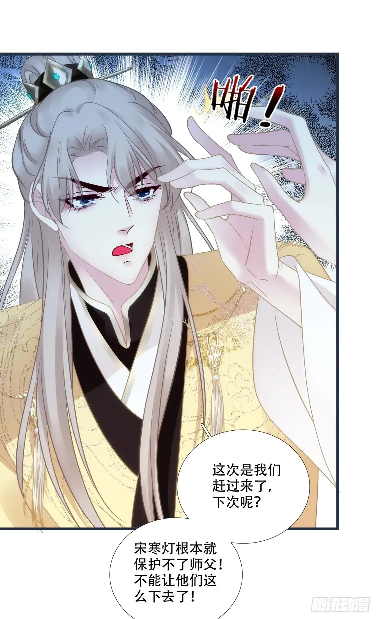 师父我来了！24