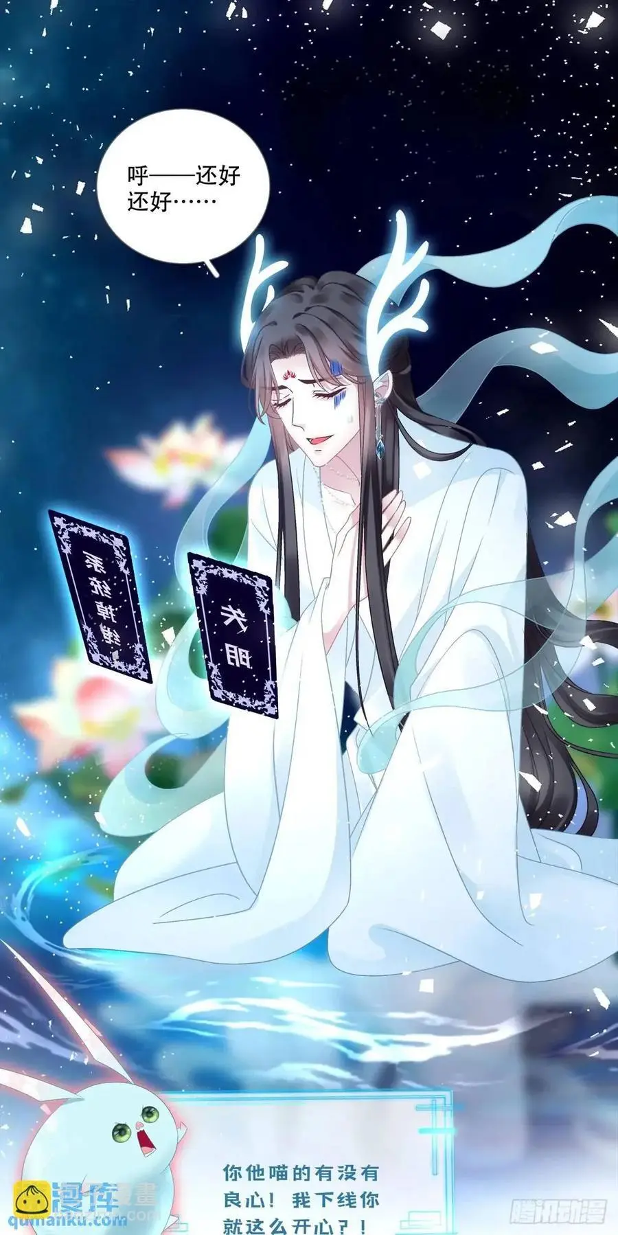 大蛇救美！2