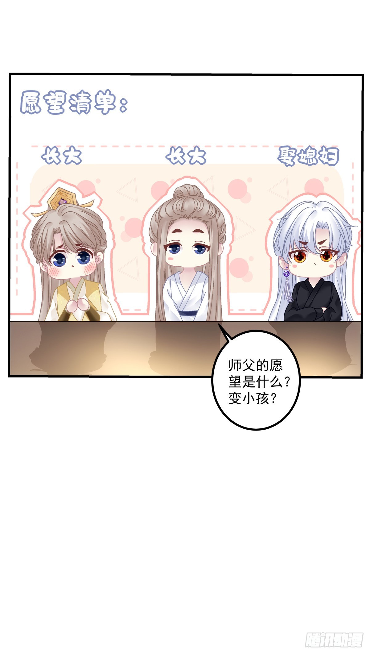 三人之争！18