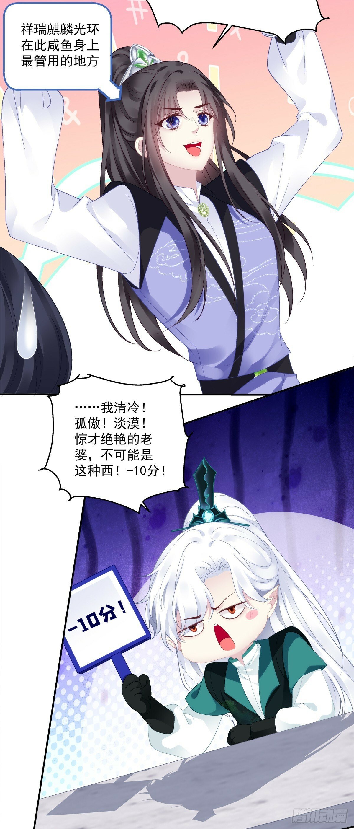 掉马！27