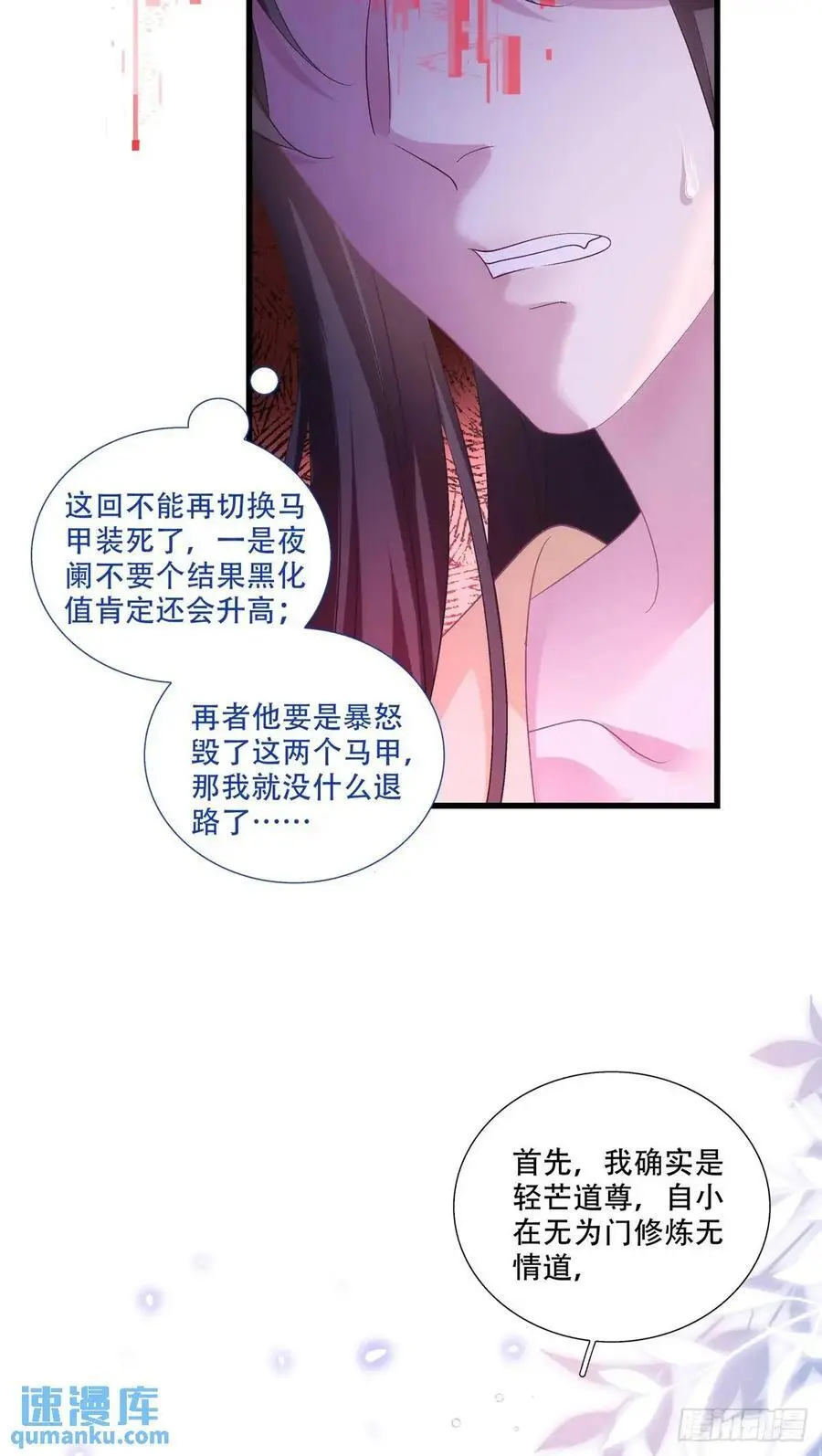 小芒果掉马！13