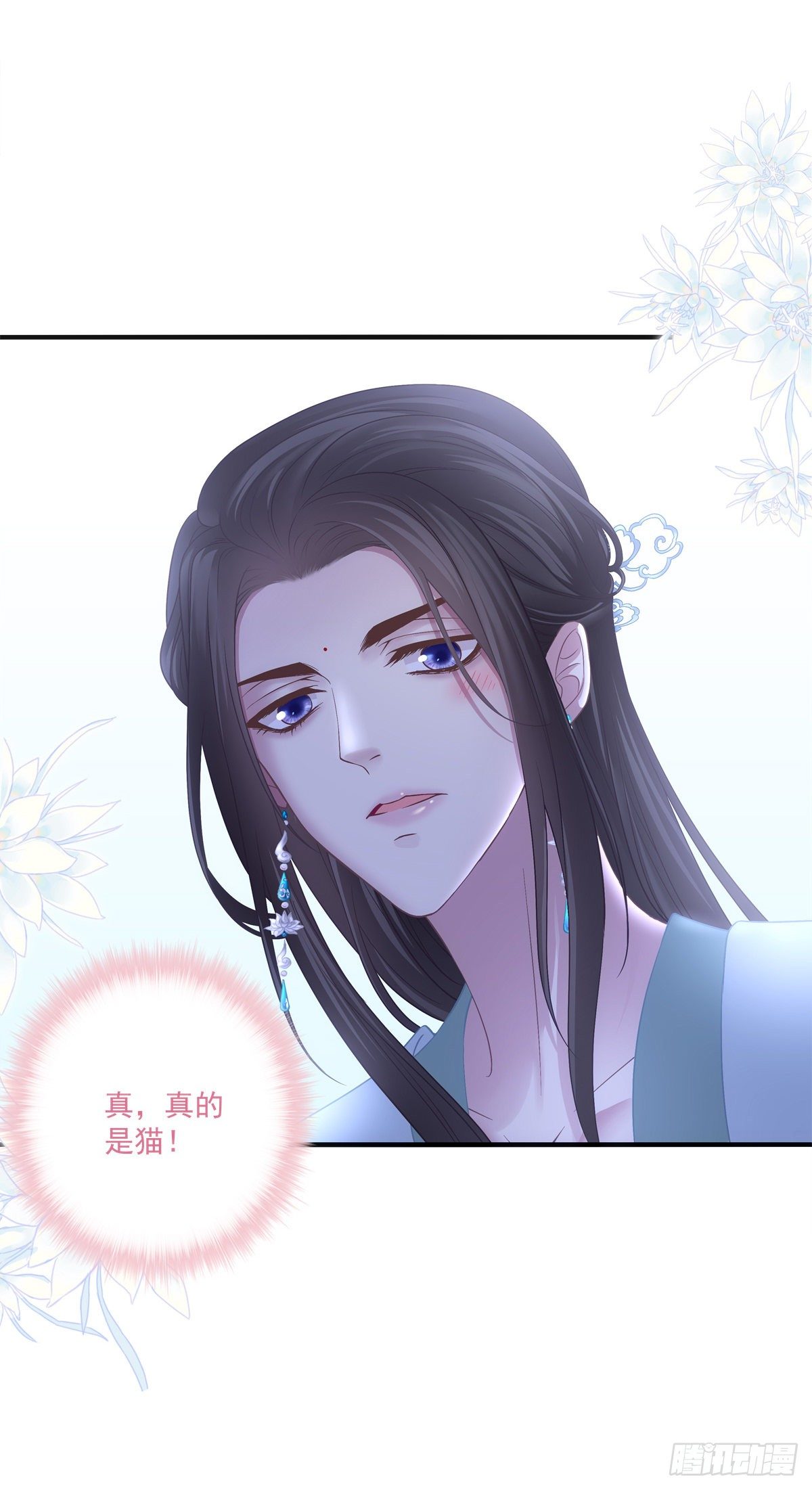 未婚夫变小宠物！36