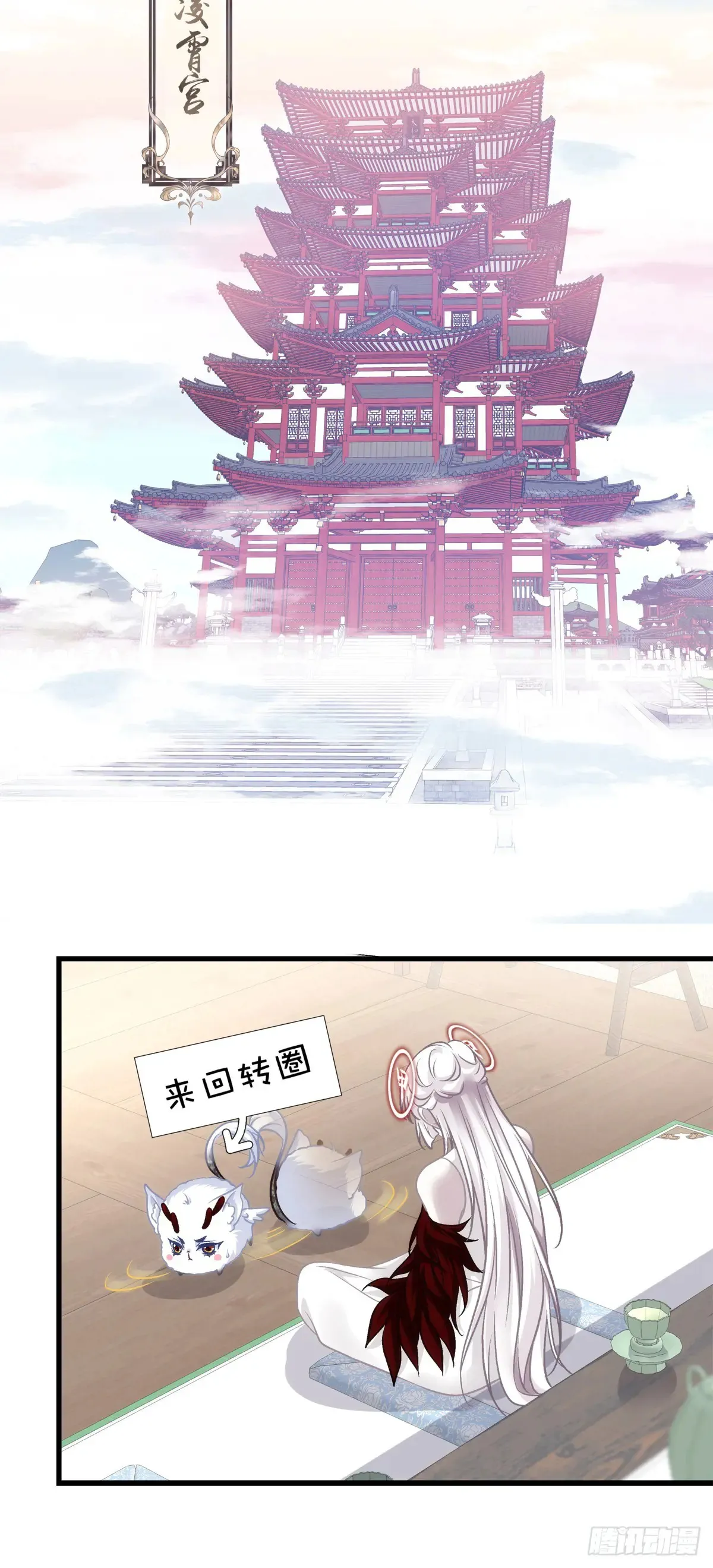 师父我来了！15