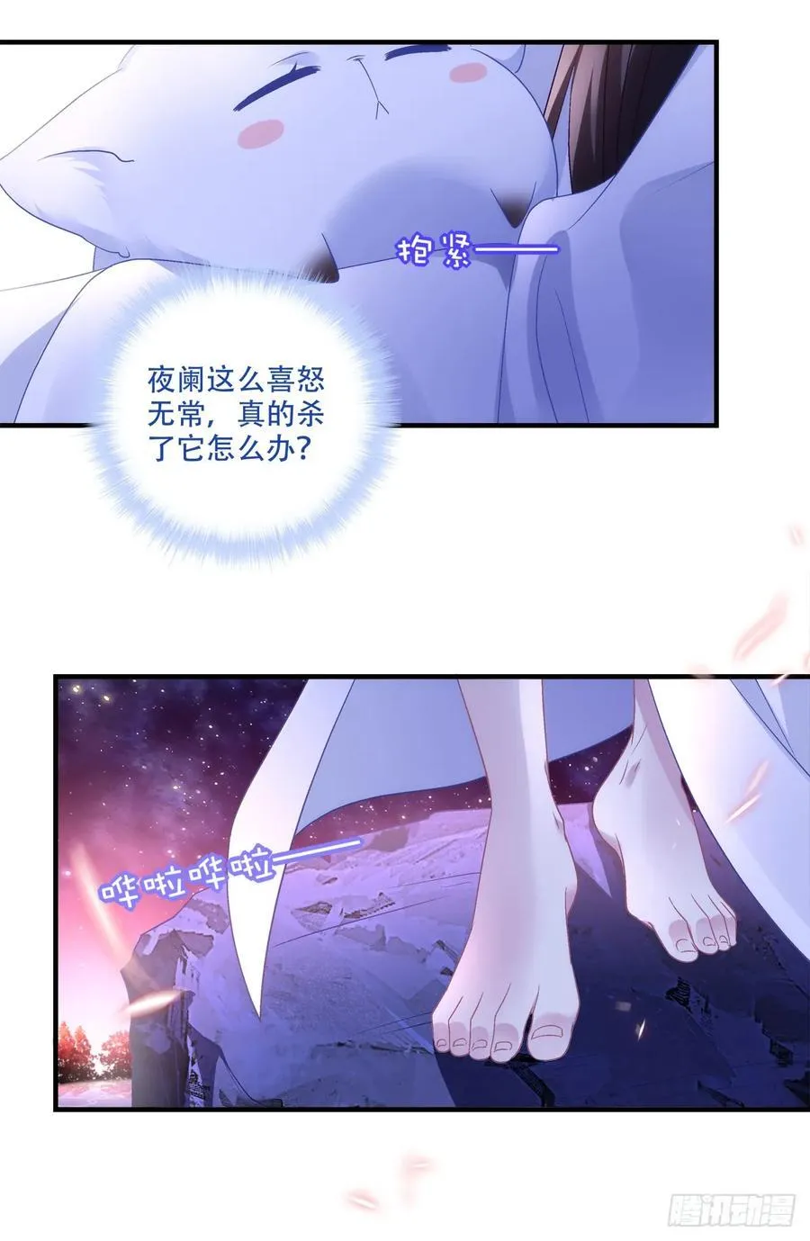 是谁拐跑了谁？！26