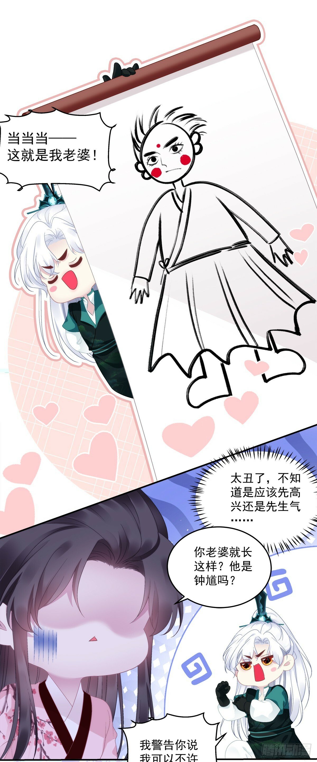 你可不要觊觎我!35