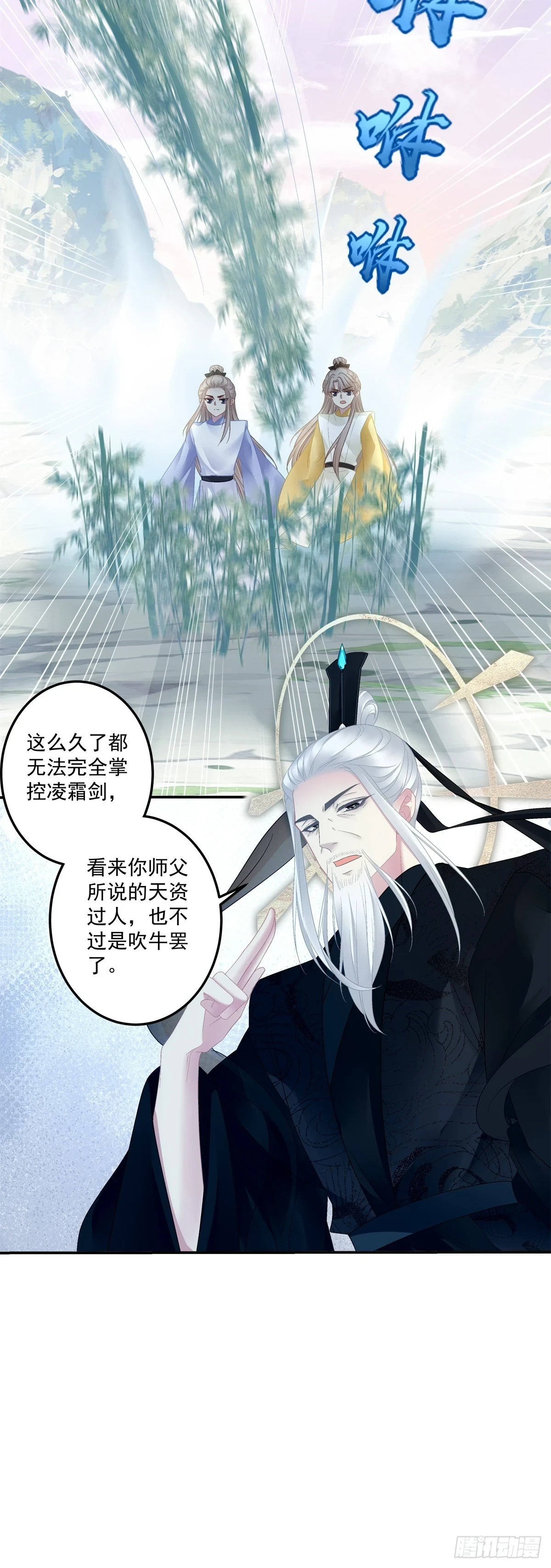 互换分身！11