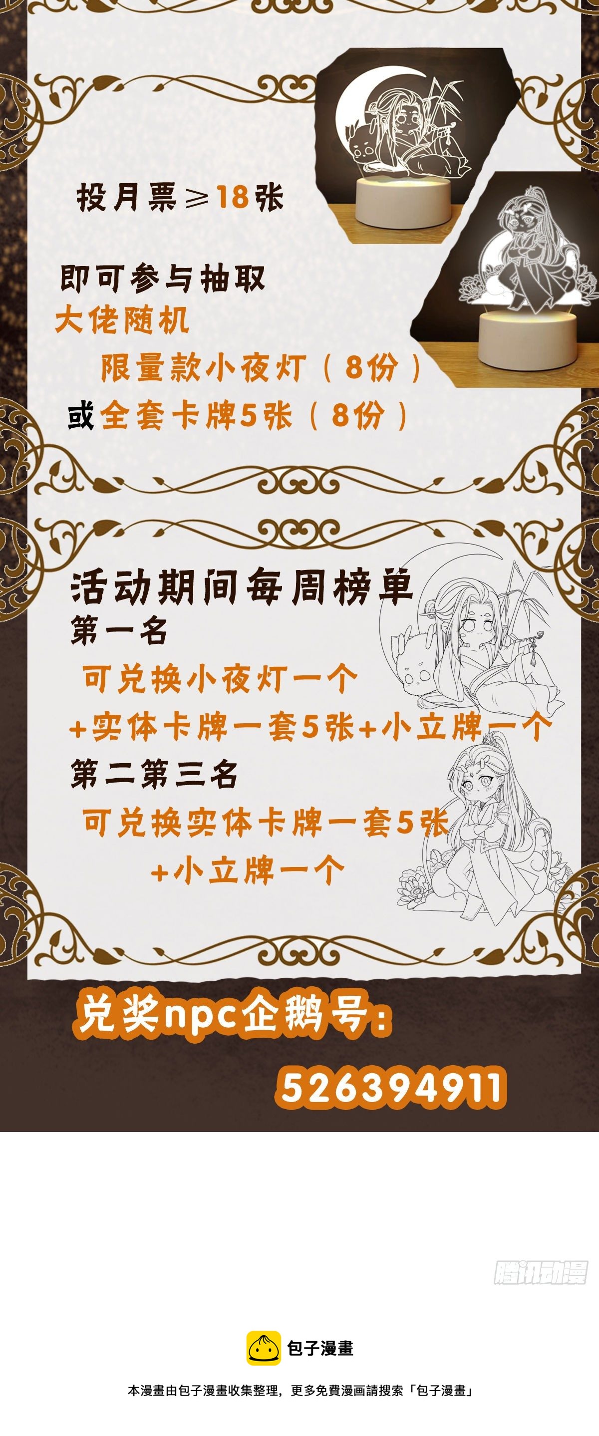 共枕同眠！45