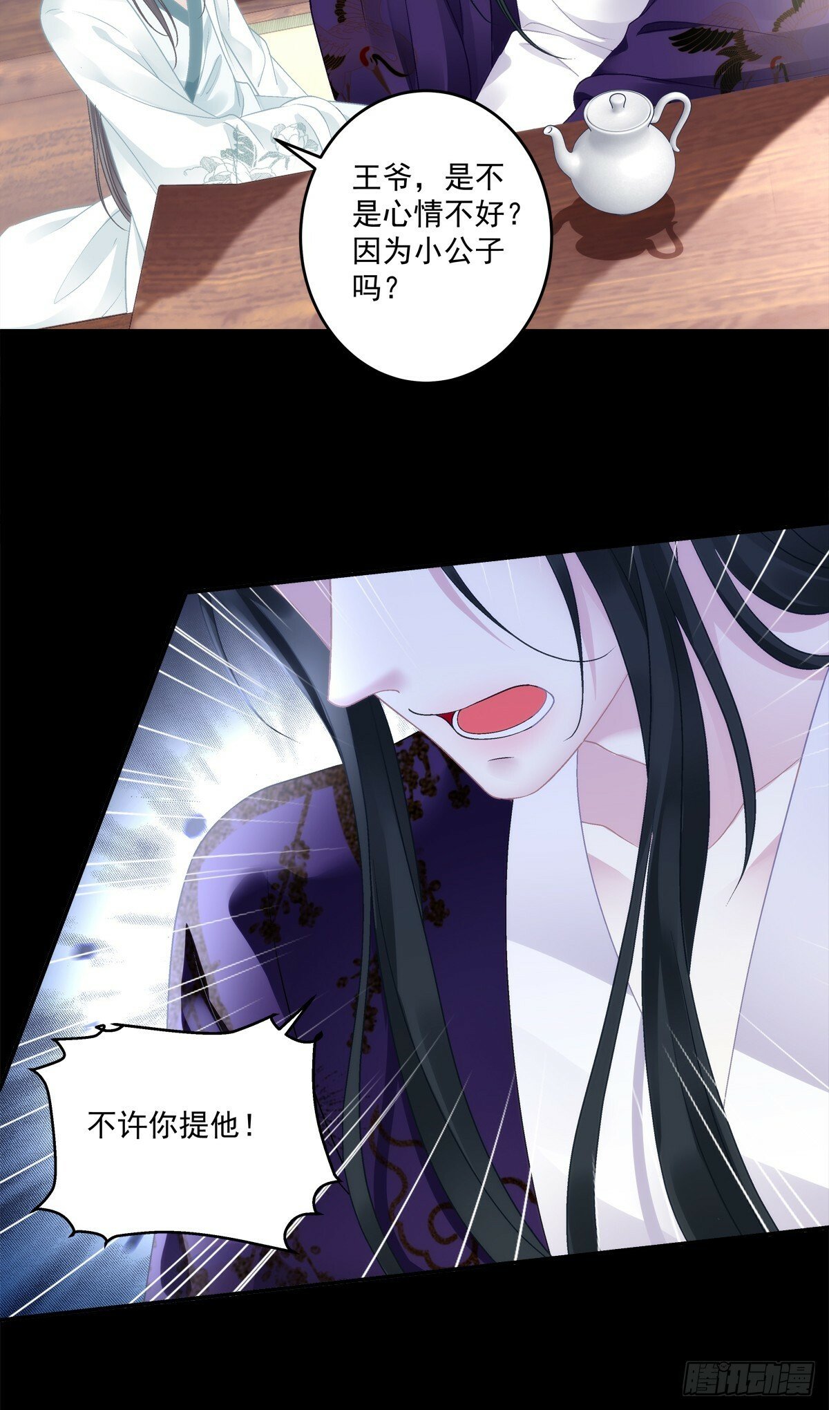 来自宋寒灯的疑虑！19