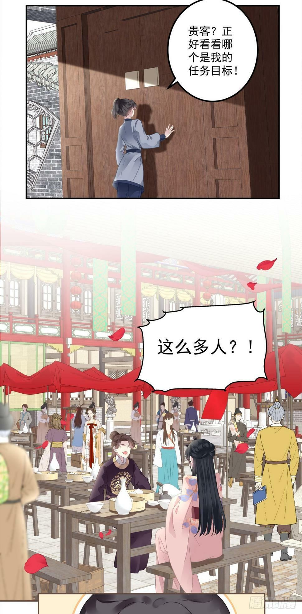 新马甲！新目标！10