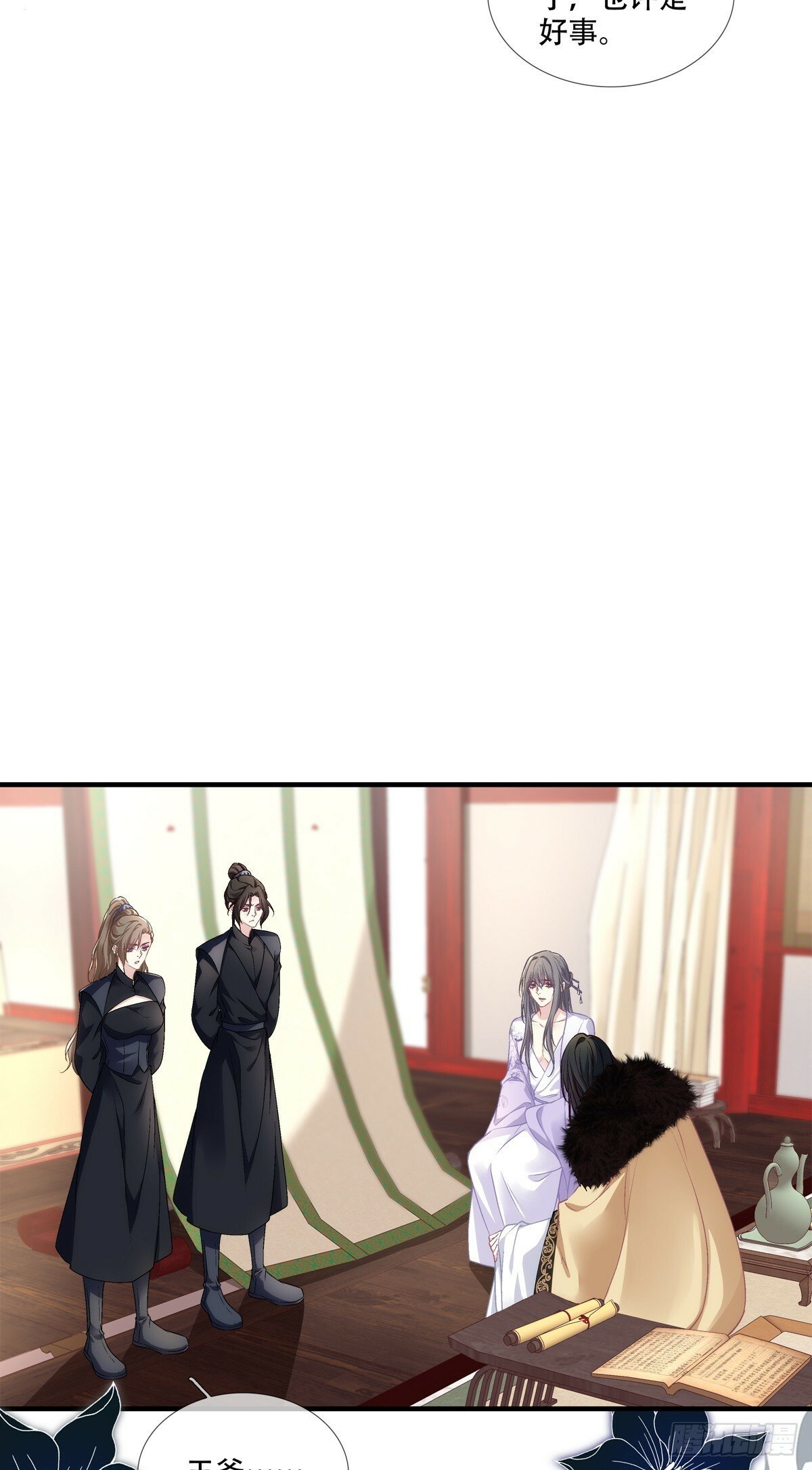 我老婆真可爱！8