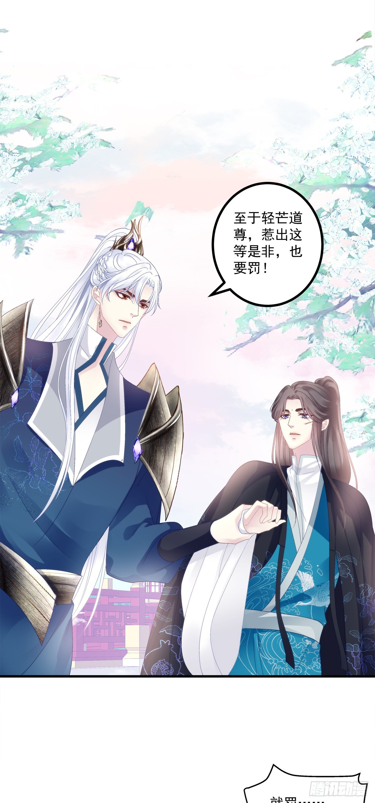 来自少君殿下的“惩罚”！10
