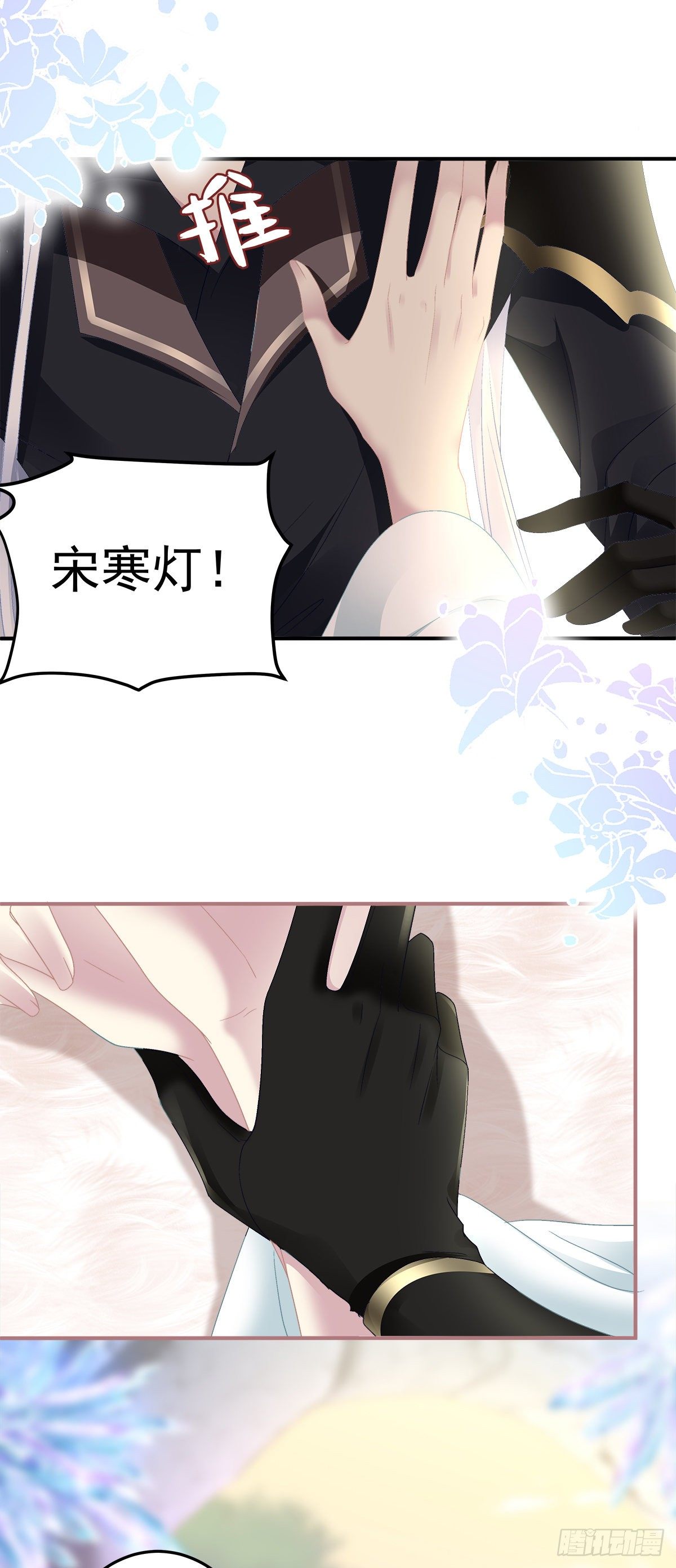 羊入虎口！37