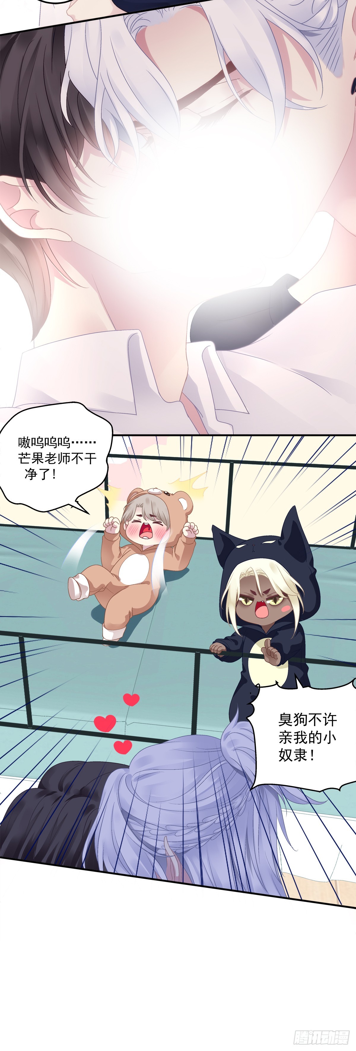 萌娃小番外！8