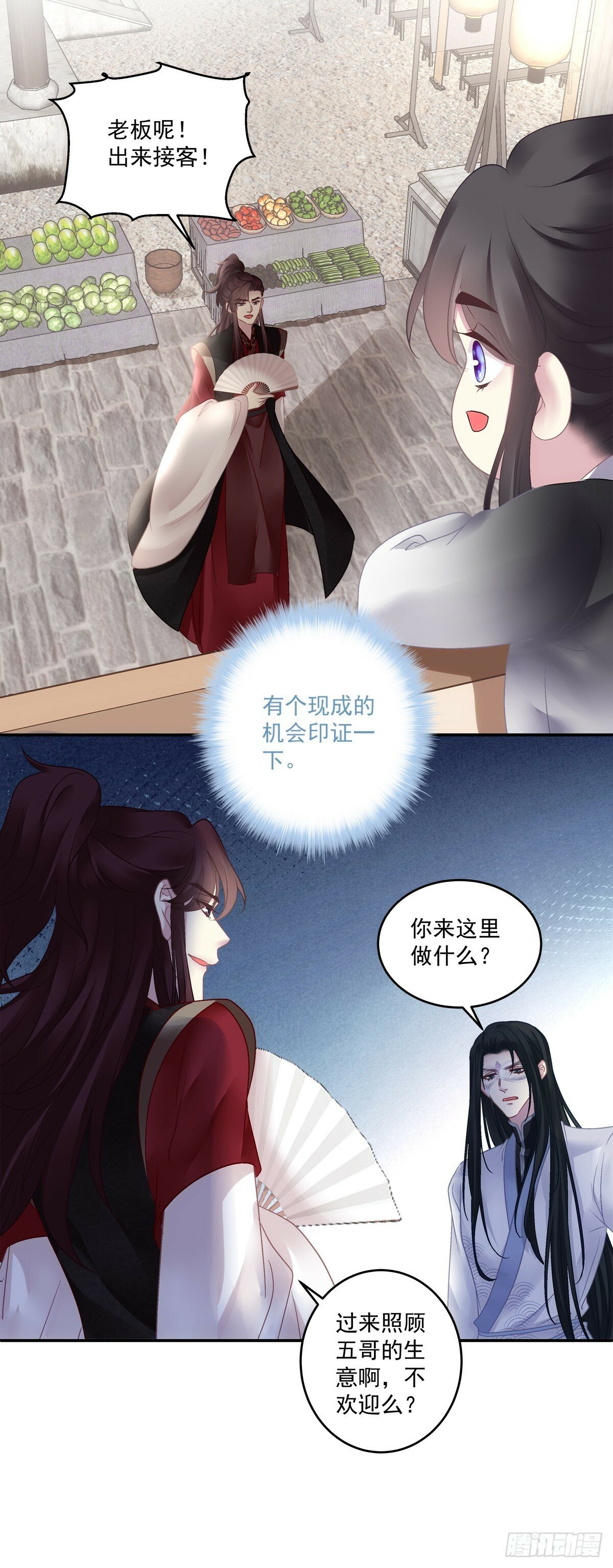 是谁掉了马？31