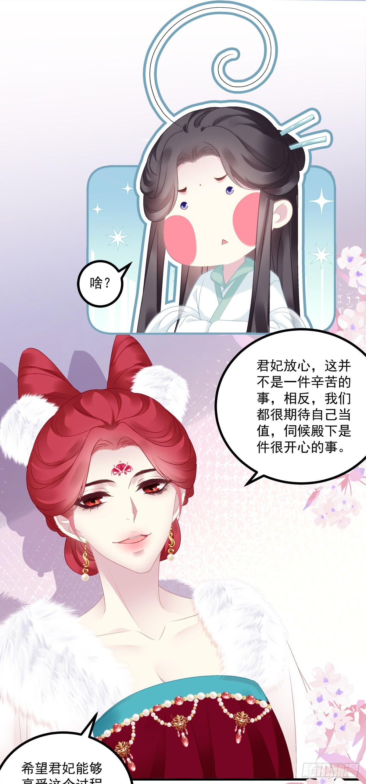 道尊心里有了人！28