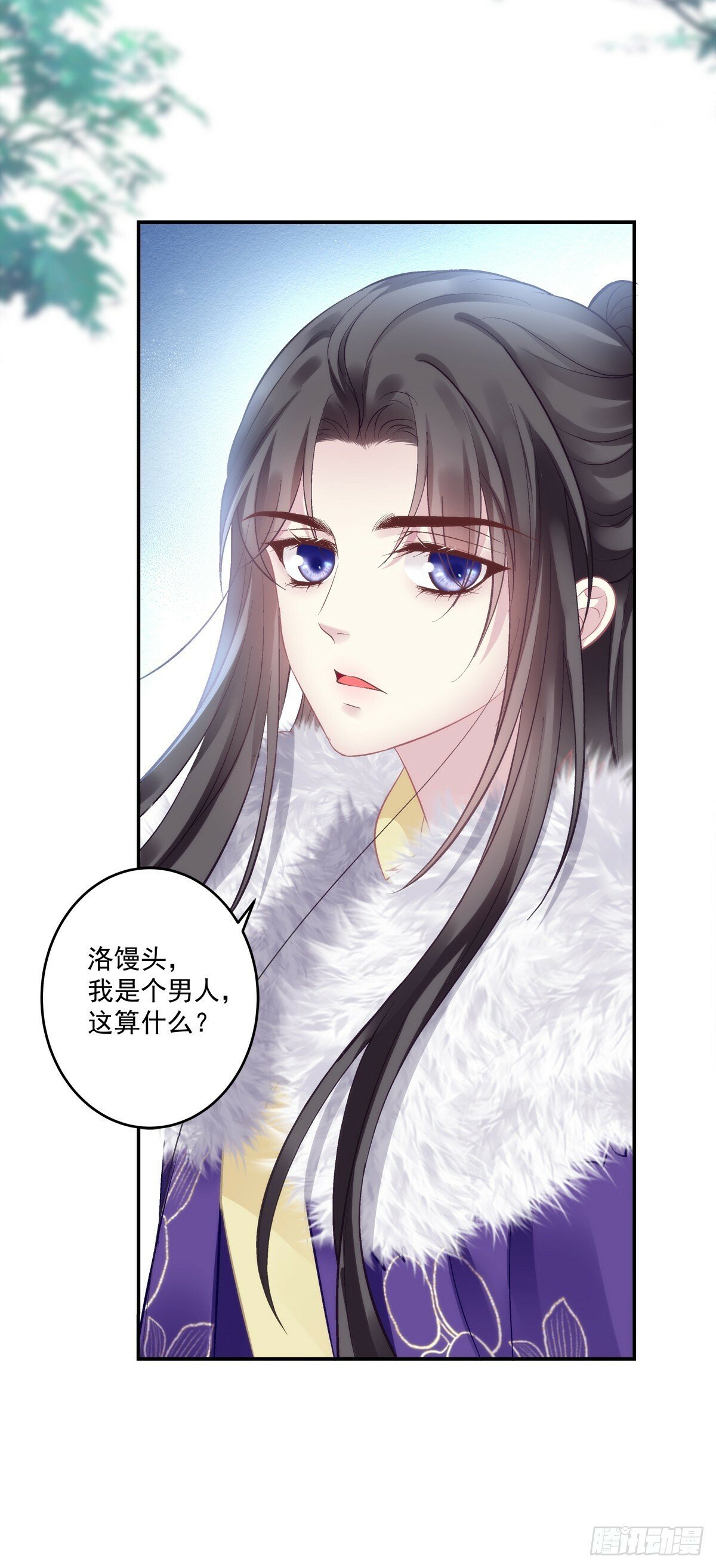 不用给你侍寝吗？！39