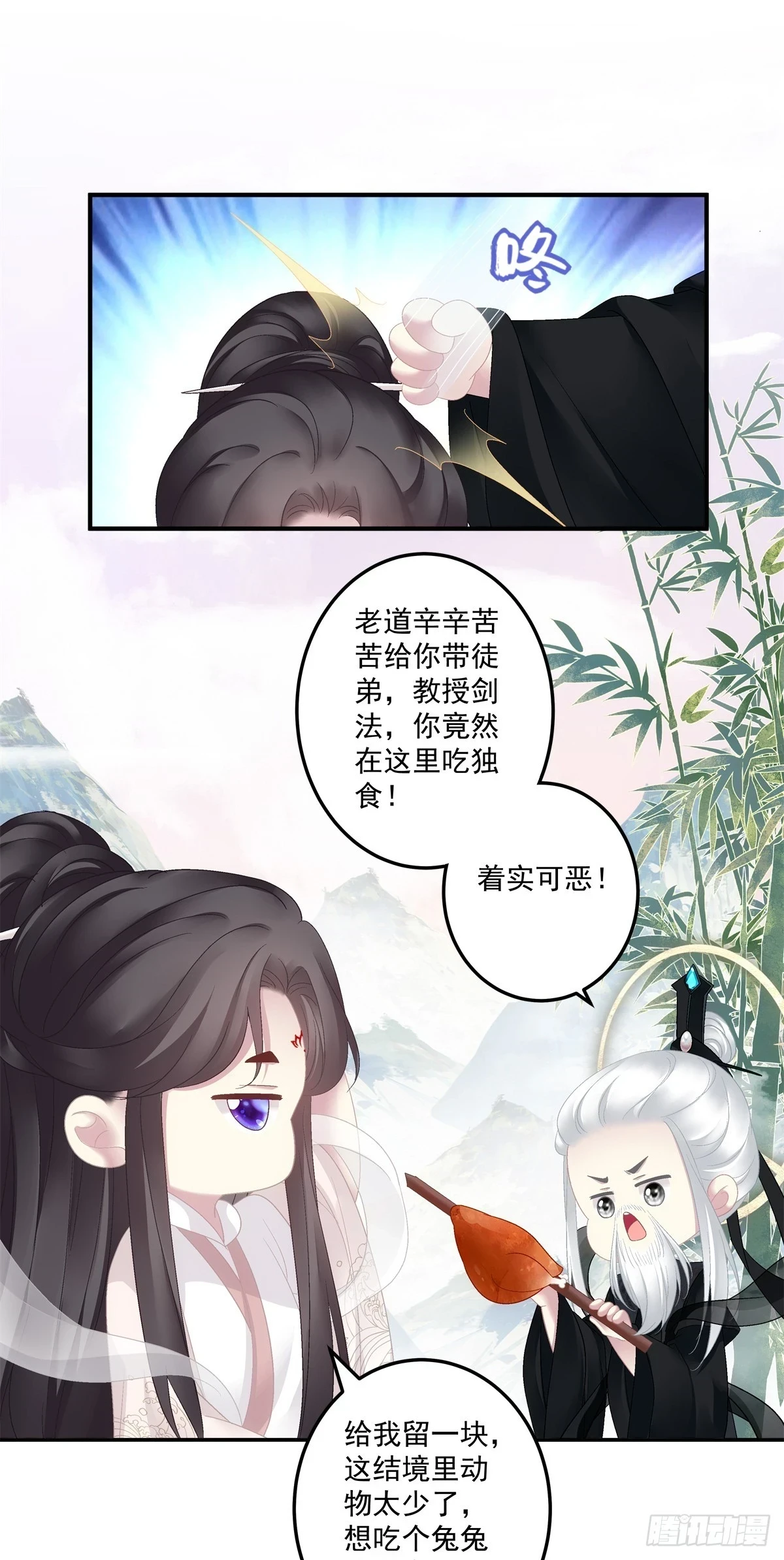 互换分身！2