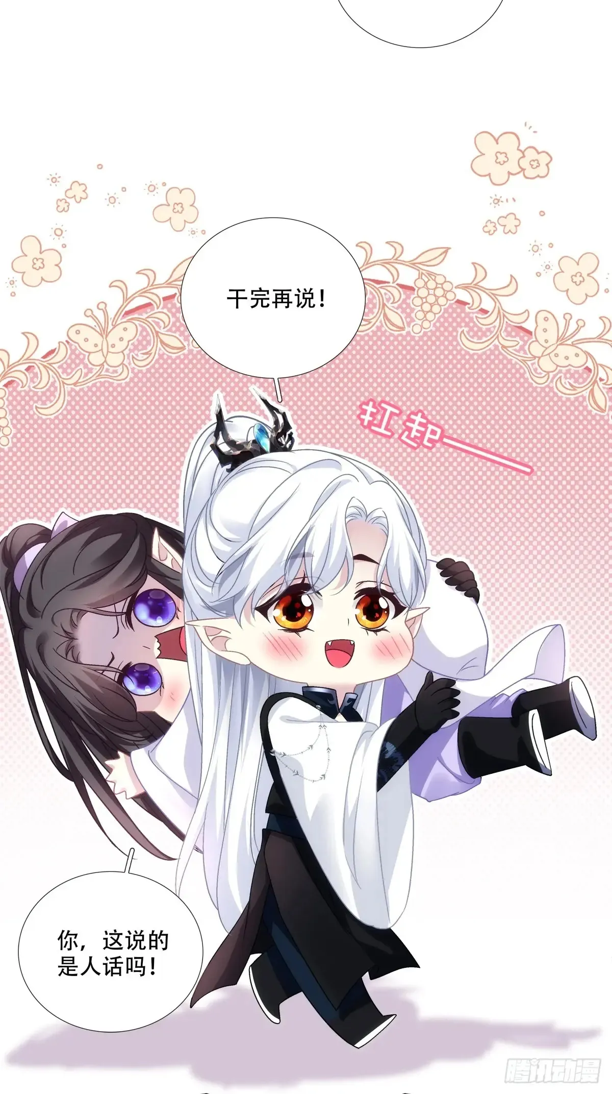 夜半幽会！28