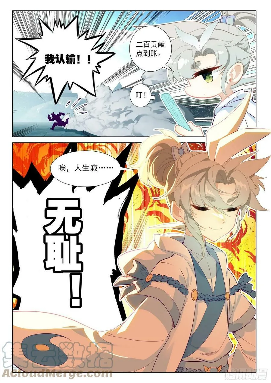 72 应战（上）11