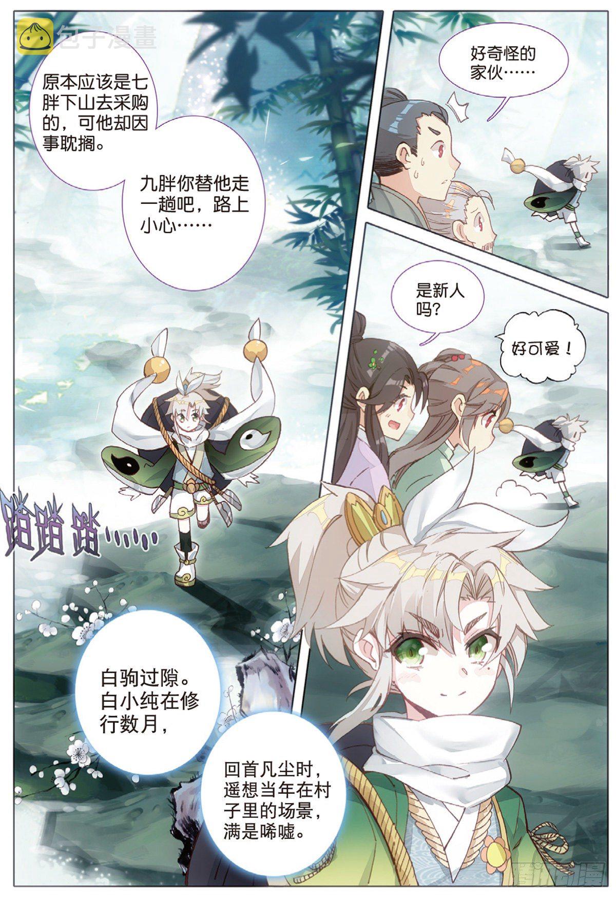 5 炼灵（下）3