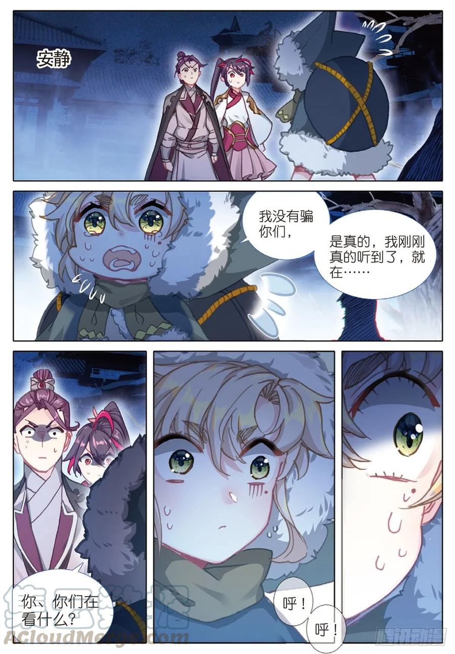 33 初探落陈（下）9