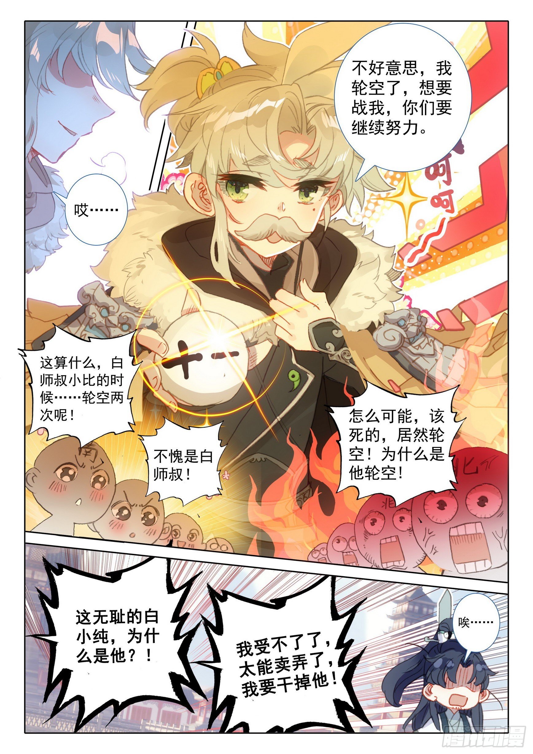 58 公孙婉儿（上）2